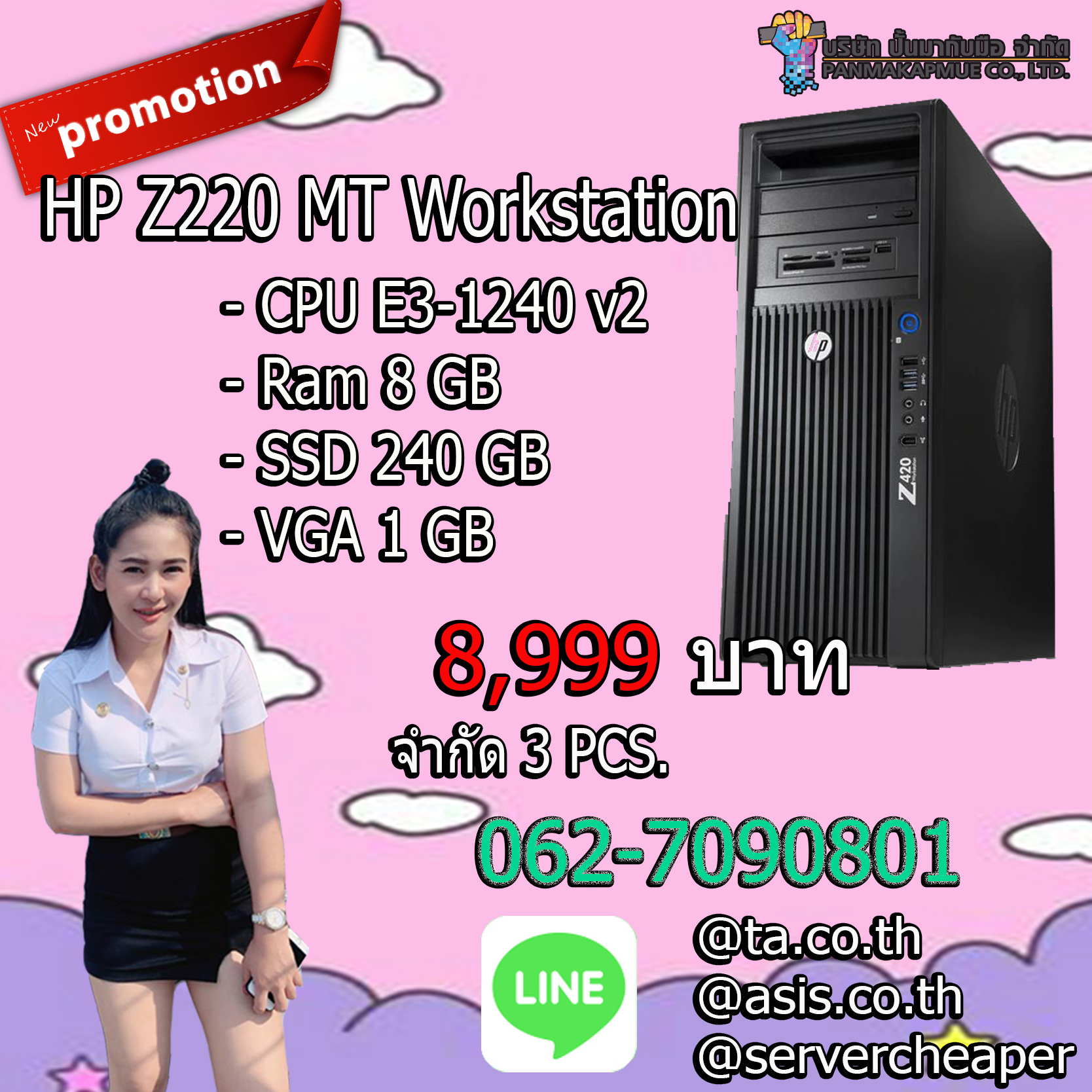 Workstation มือสอง HP Z220 MT Workstation (E3-1240V2 Ram 8 GB SSD 240 GB VGA 1 GB) ประกัน 1 เดือน