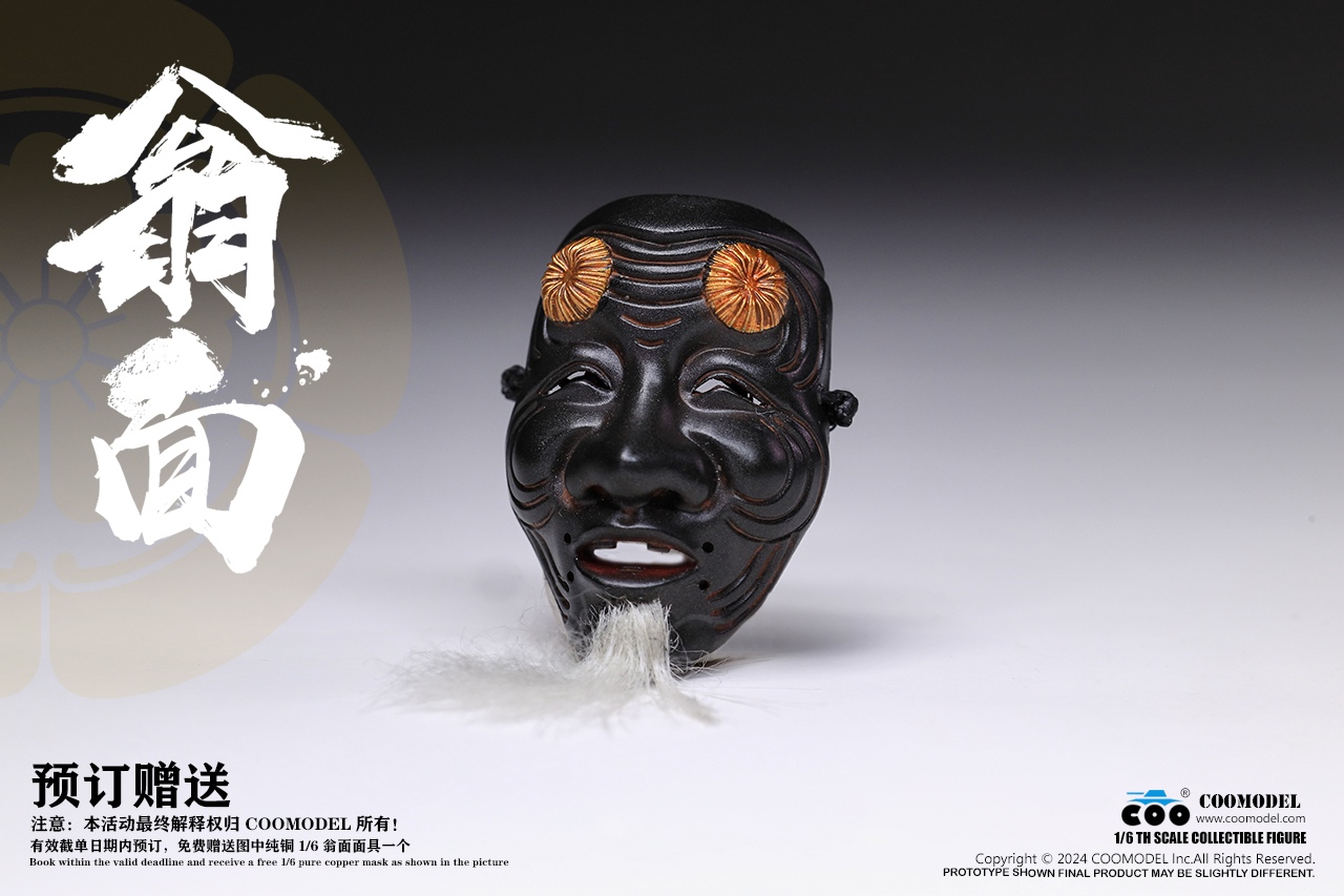 [สั่งจอง] COOMODEL 1/6 SERIES OF EMPIREBLACK EURO-STYLE SAMURAI ARMOR ODA NOBUNAGA (Pure Copper VERSION)