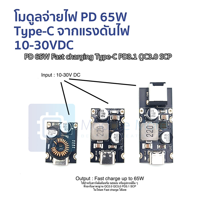 โมดูลจ่ายไฟ ชาร์จเร็ว PD 65W Type-C จากแรงดันไฟ 10-30VDC High-Efficiency DC-DC Fast charging PD module