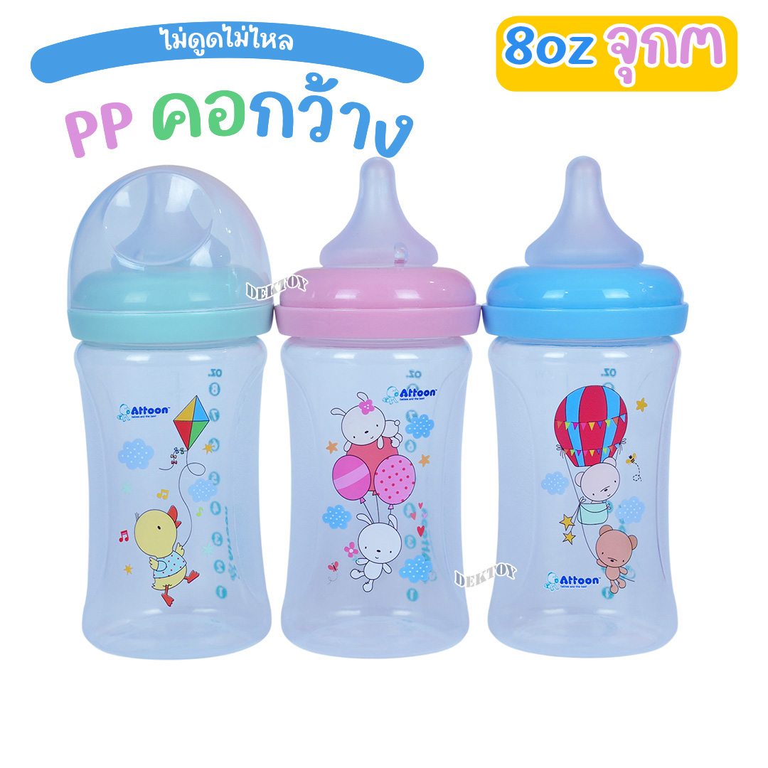 แพ็ค3ขวด Attoon ขวดนมแอทตูน คอแคบ,คอกว้าง พร้อมจุก Antichoke ไม่ดูดไม่ไหล ขนาด4ออนซ์/5ออนซ์/8ออนซ์ และ9ออนซ์