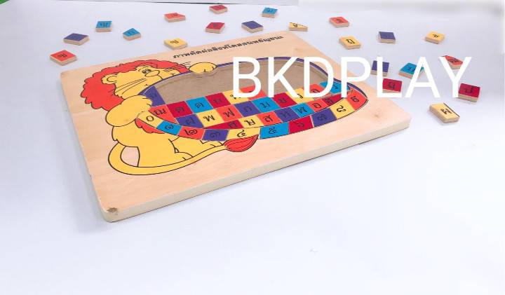 ของเล่น, ของเล่นเด็ก, จิ๊กซอว์, ตัวต่อ, ภาพตัดต่อ สิงห์โตสอนพยัญชนะ-ตัวเลข , ของเล่นไม้, ของเล่นเสริมพัฒนาการ, ของเล่นเด็กอนุบาล, สื่อการสอนเด็กอนุบาล