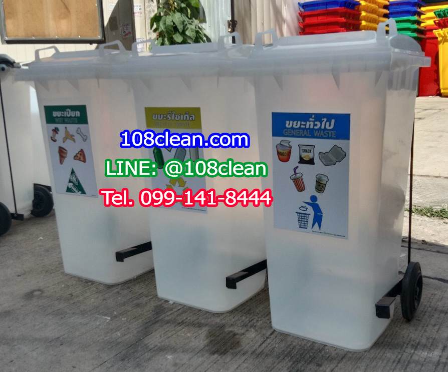 ถังขยะพาสติกใส พร้อมเท้าเหยียบ 120 ลิตร