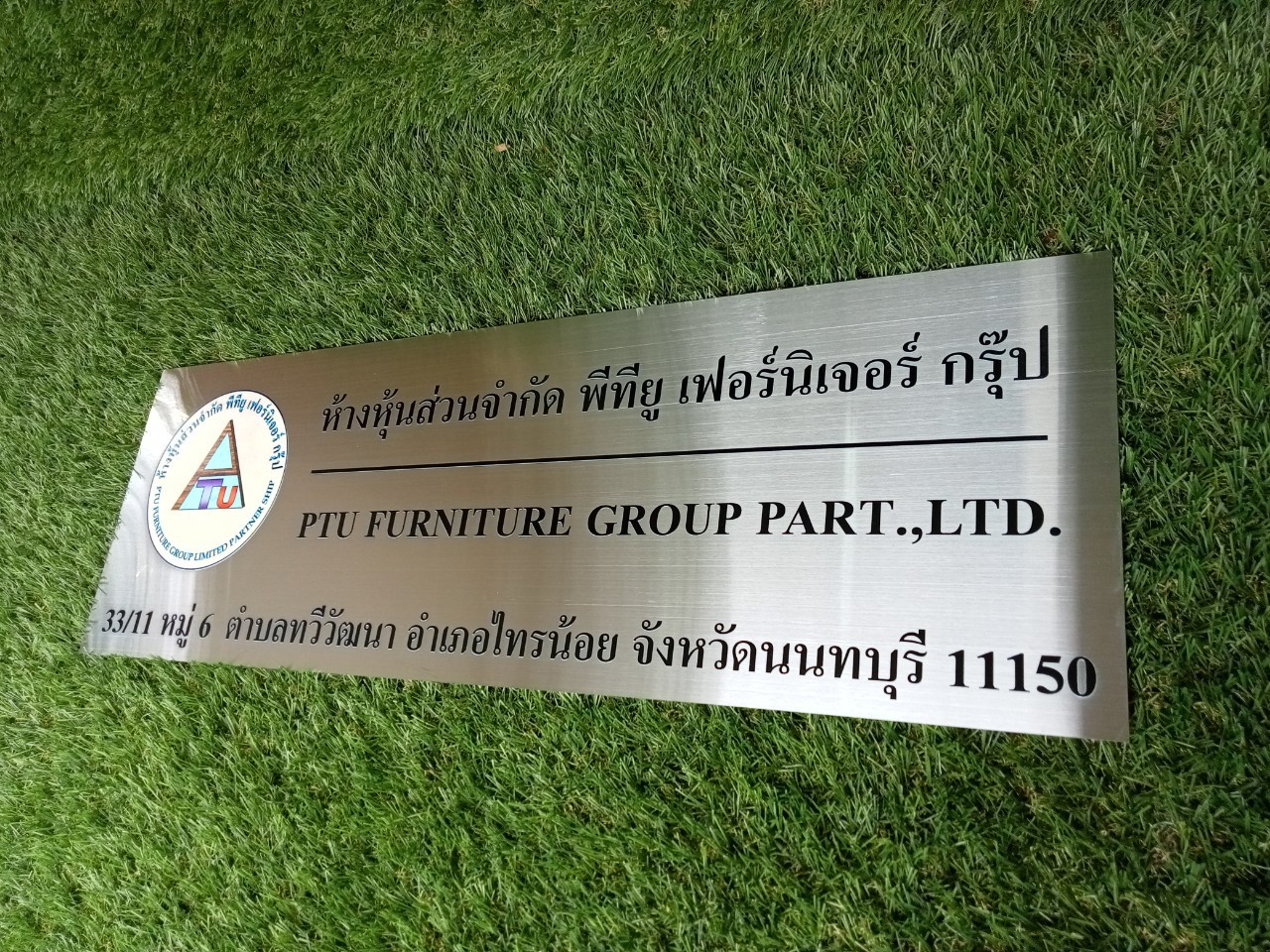 ป้ายสกีน