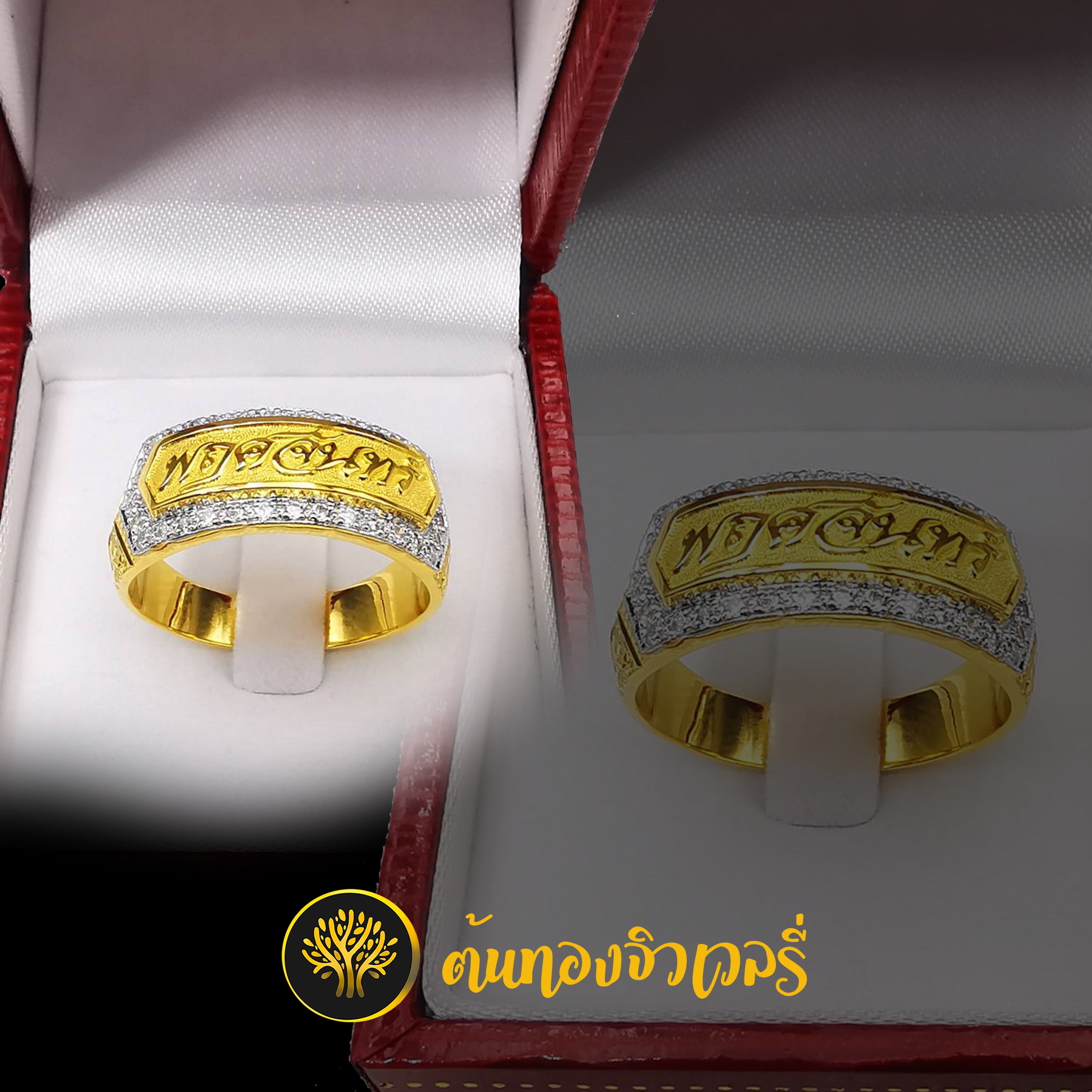 แหวนนามสกุล ไม่ลงยา เพชรล้อม สวยเกิ๊นน ขนาดไม่ได้ลงยานะครับ