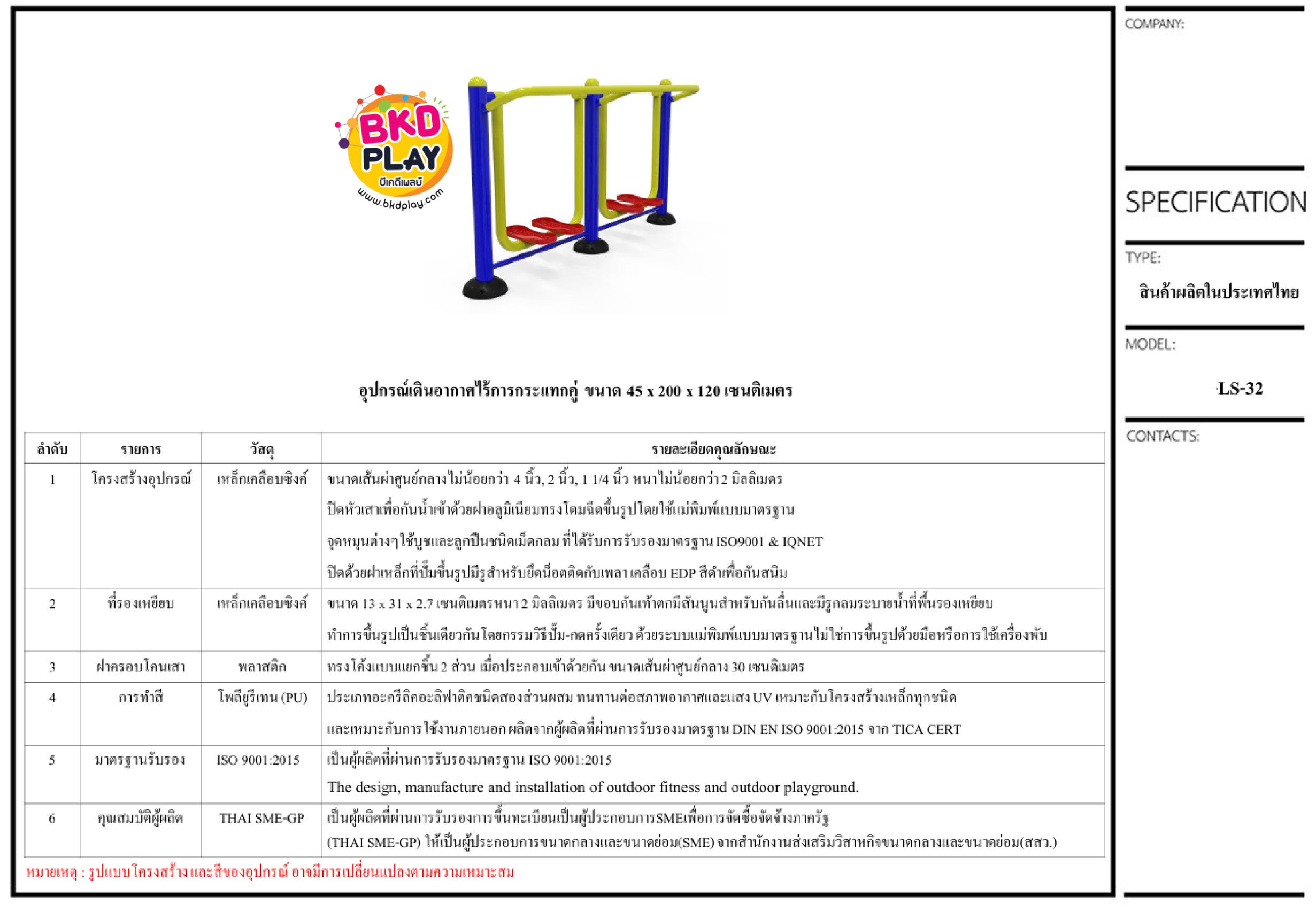 อุปกรณ์เดินอากาศไร้การกระแทกคู่ (ทรงตัว A) เครื่องออกกำลังกายกลางแจ้ง สั่งผลิตตามสีที่ต้องการได้