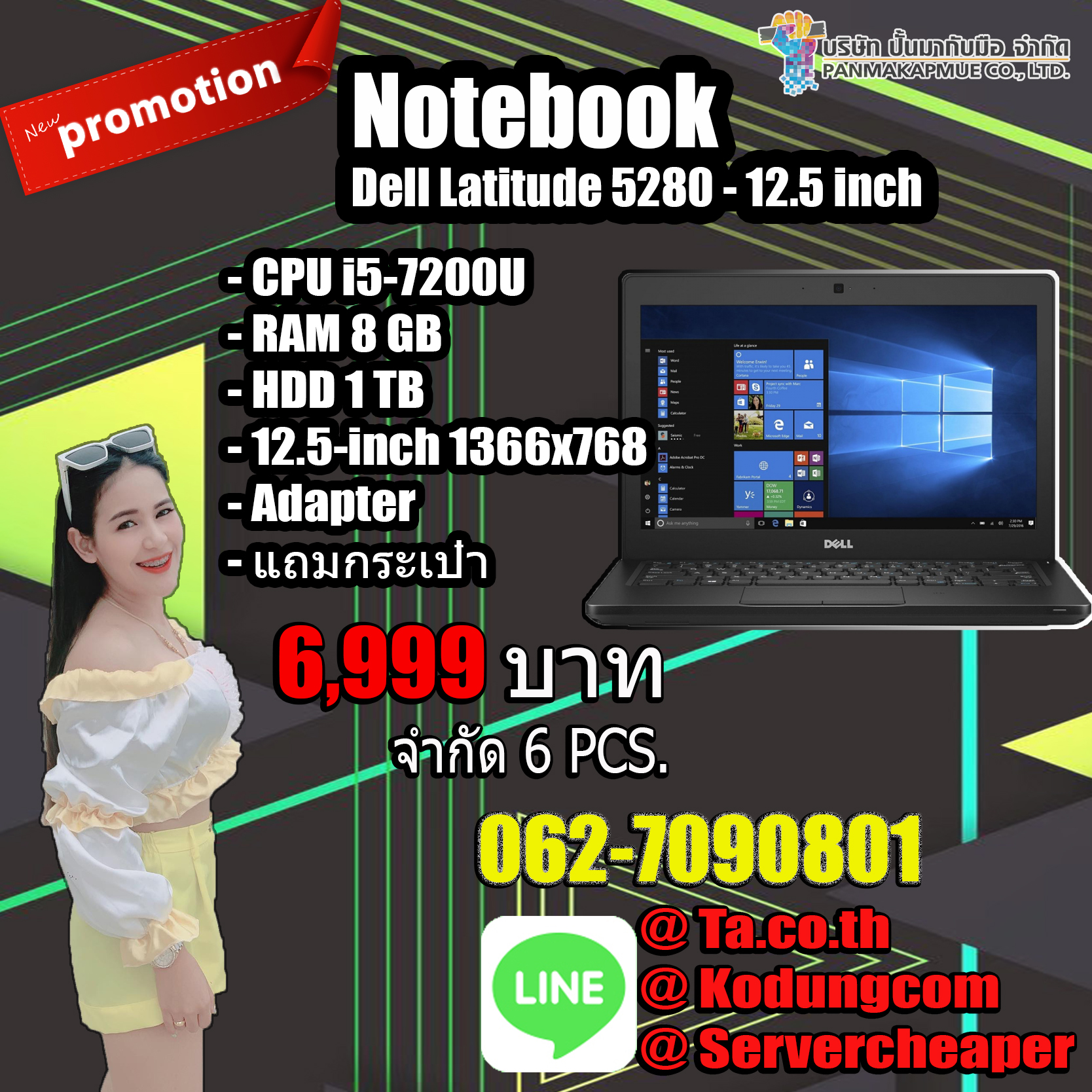 โน้ตบุ๊ค Notebook Dell Latitude 5280(i5-7200U/8GB/1TB)+Adapter+กระเป๋า