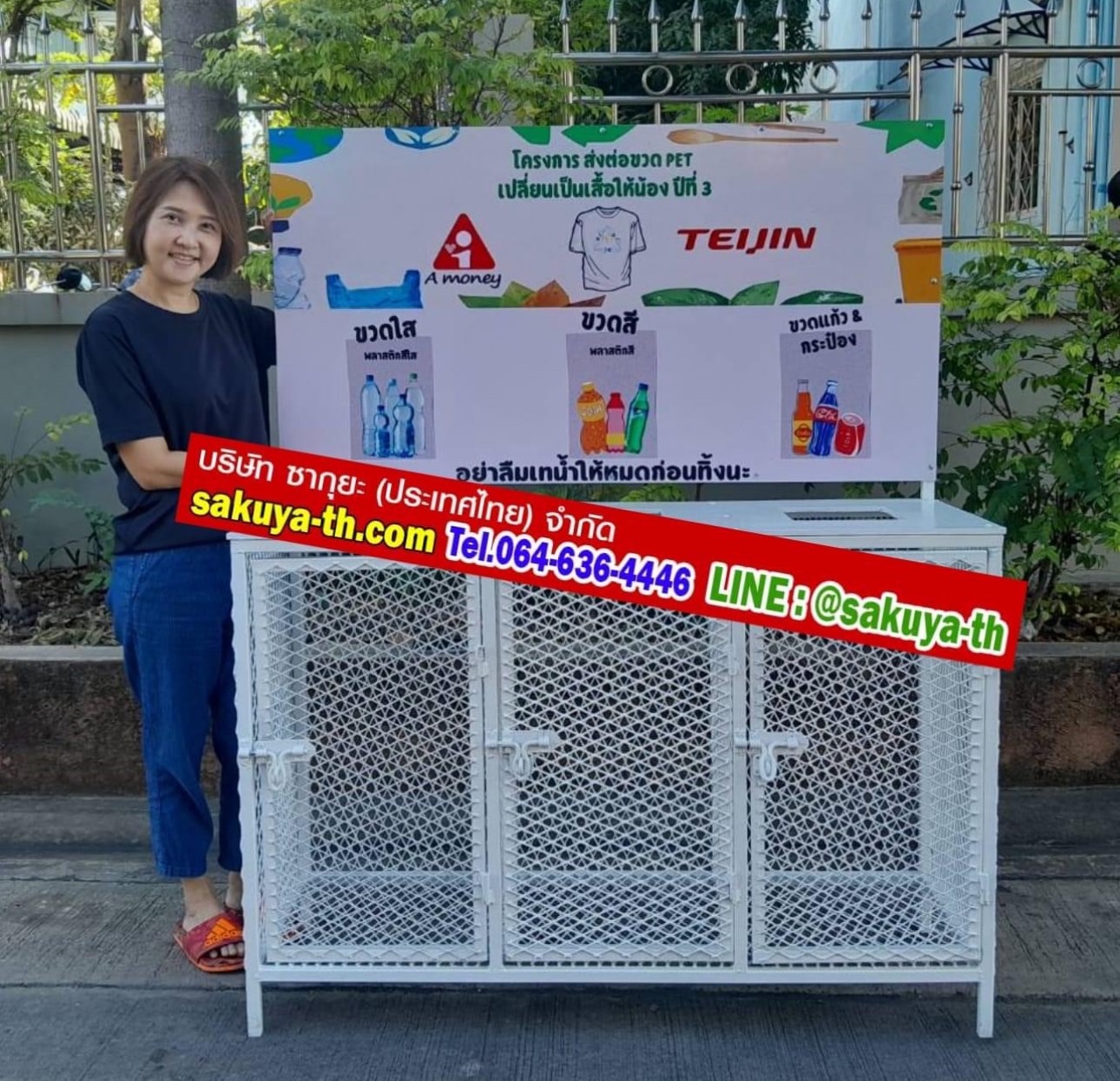 แท่นวางถังขยะแบบตะแกรงเหล็ก ขนาด 3 ช่อง