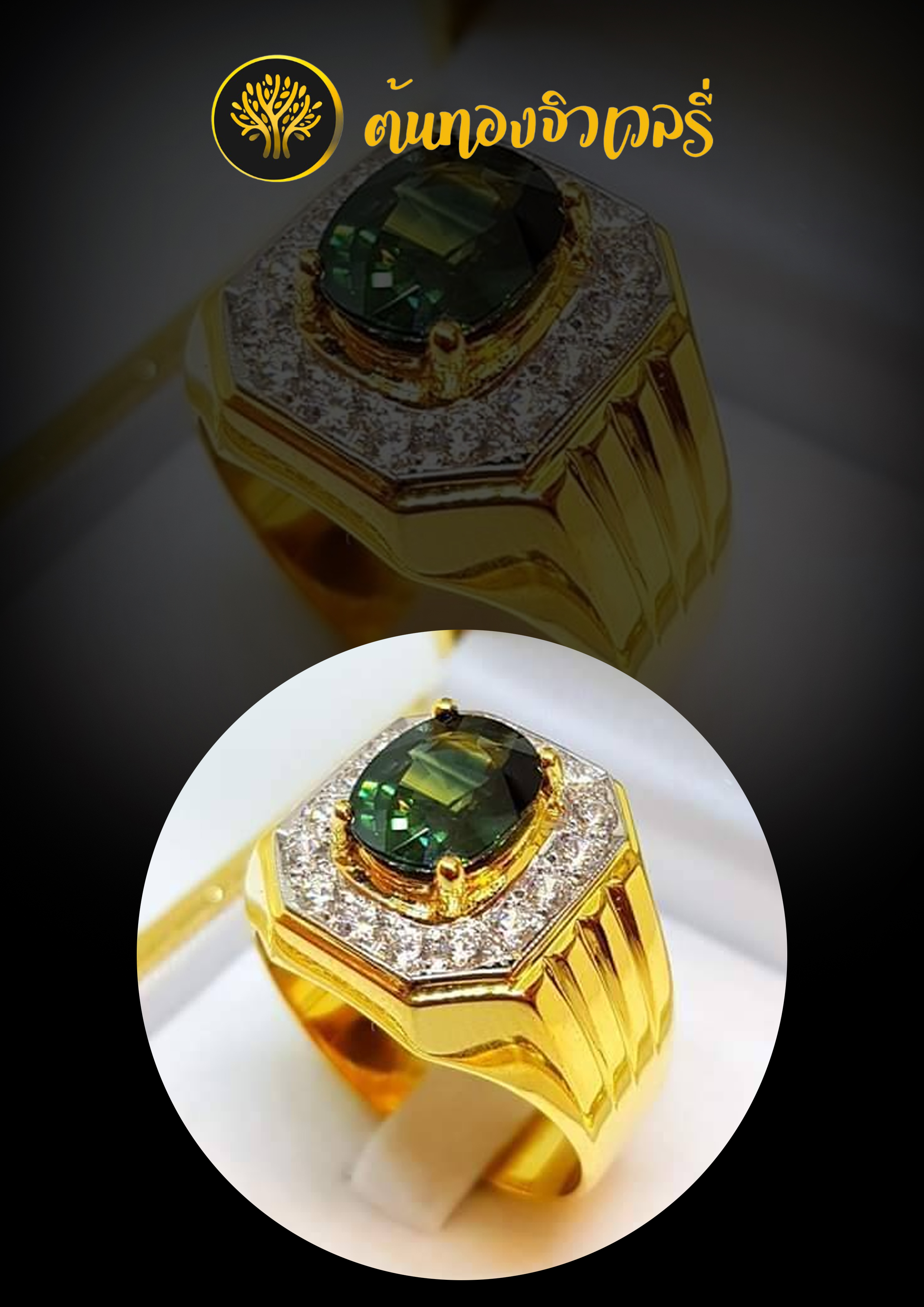 แหวนชายพลอยเขียวประกายสวยงามประดับเพชร