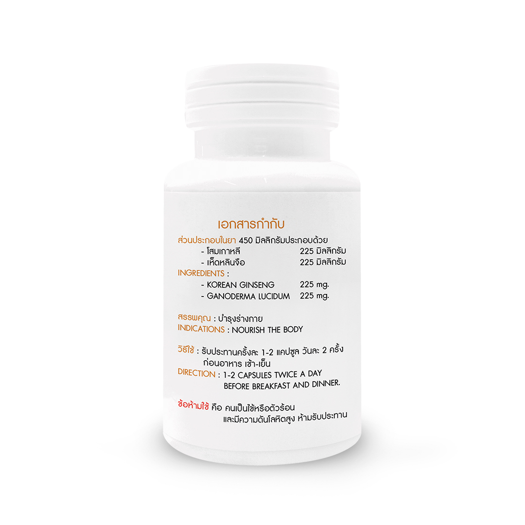 ยาแคปซูล ผสมโสมเกาหลี-เห็ดหลินจือ (บำรุงร่างกาย ช่วยลดระดับน้ำตาลในเลือด) ตราโพธิ์ประดิษฐ์สมุนไพร 100 แคปซูล