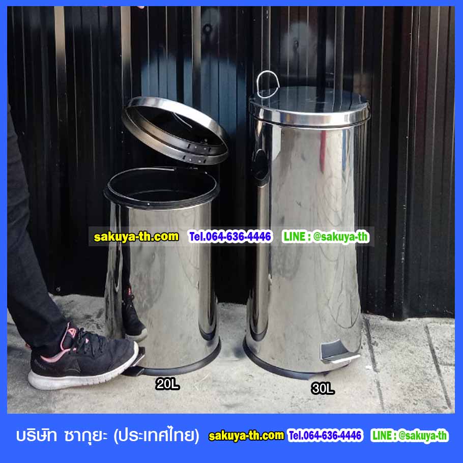 ถังขยะสแตนเลส เท้าเหยียบ ทรงกลม 30 ลิตร