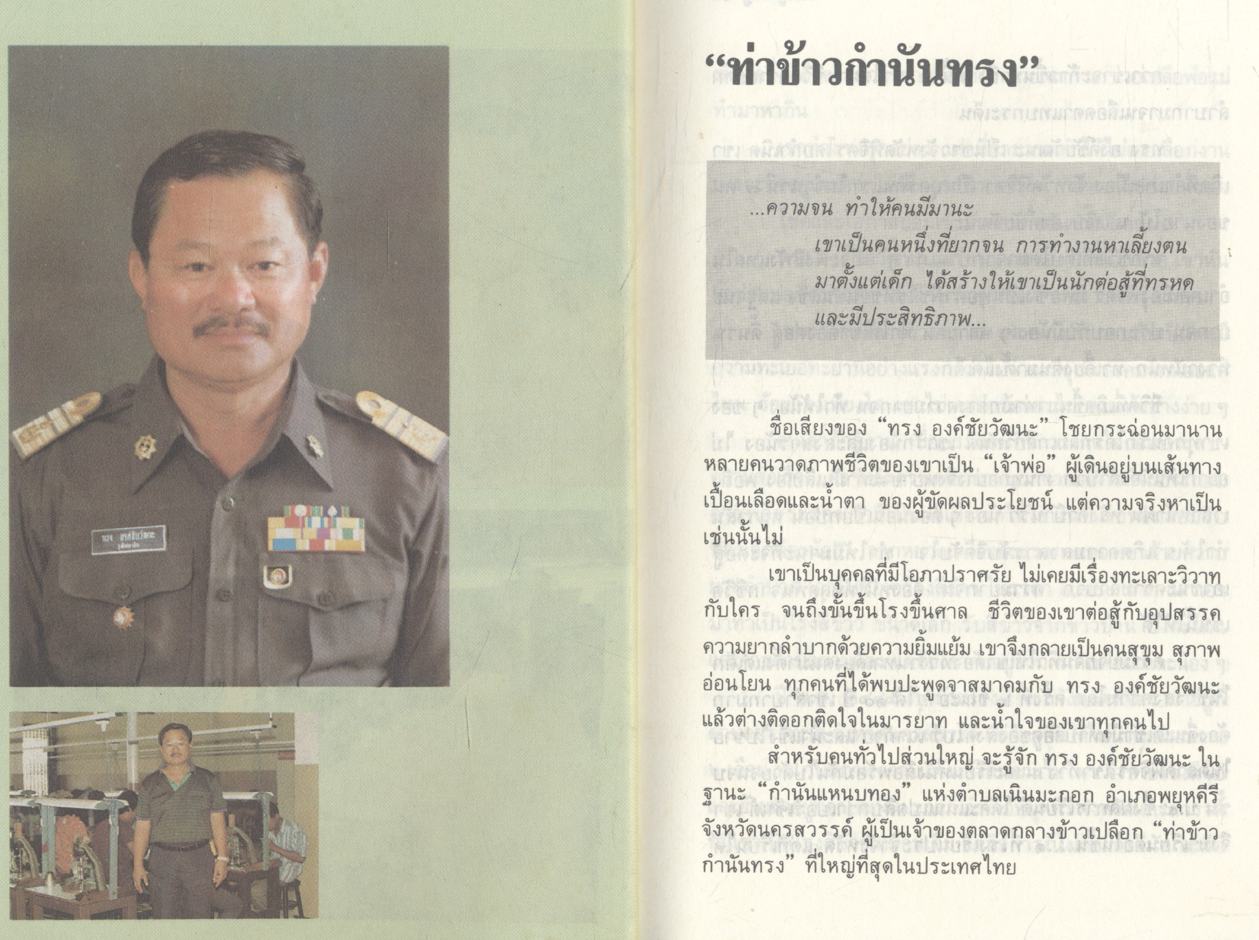 ชีวิตต้องสู้ ๑๐