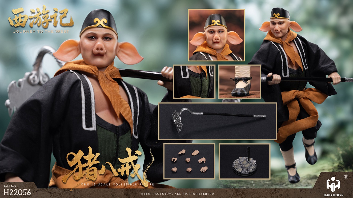 [สั่งจอง]HAOYUTOYS 1/12 : myth series Journey to the West