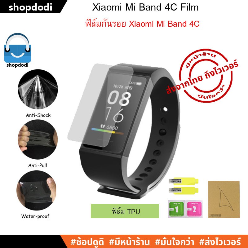 Shopdodi ฟิล์ม Xiaomi Redmi Band 4C Film (ฟิล์มTPU /ฟิล์มกระจก) ฟิล์มกันรอย