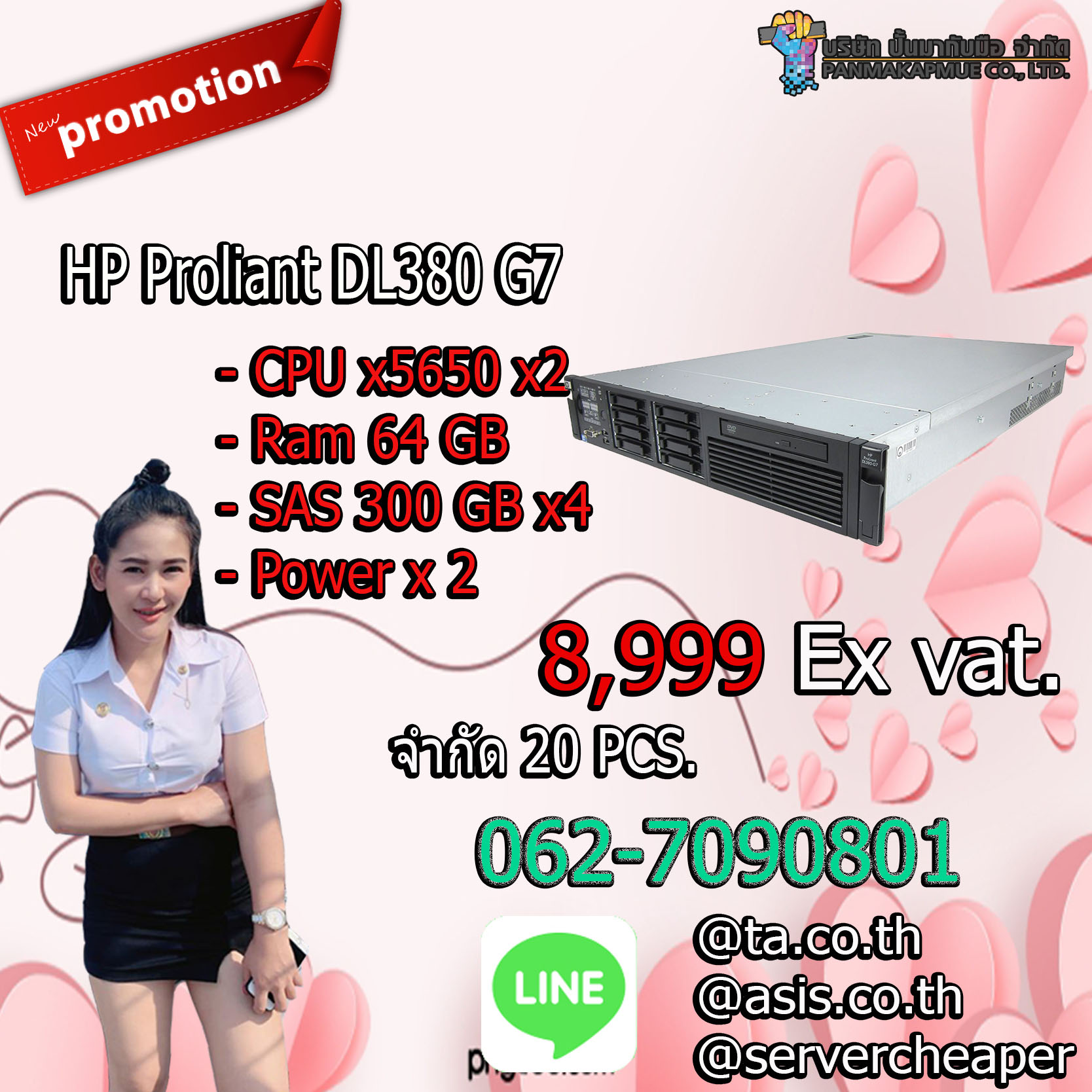 HP Proliant DL380 G7 เครื่อง แรง x2