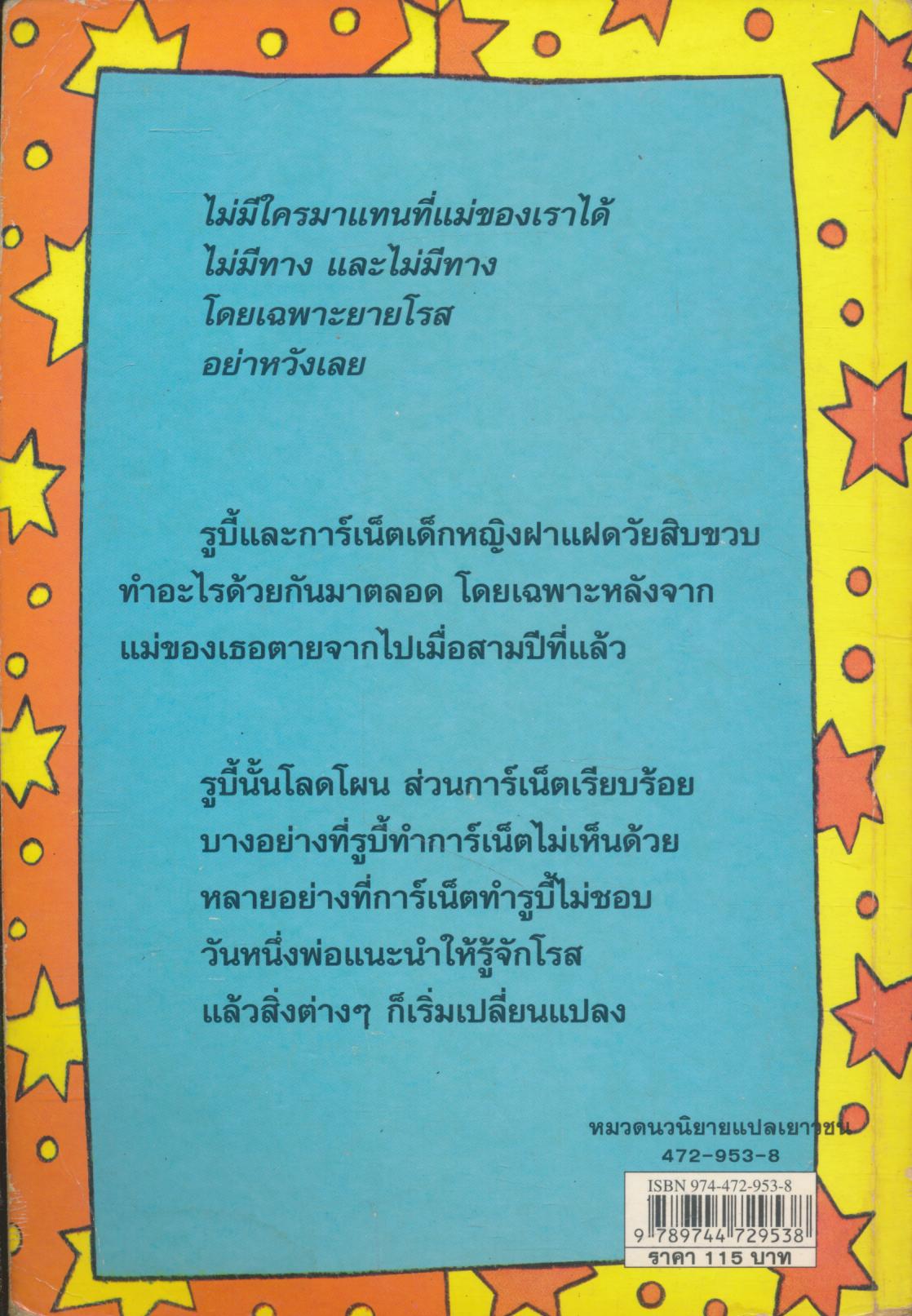 แสบกำลังสอง