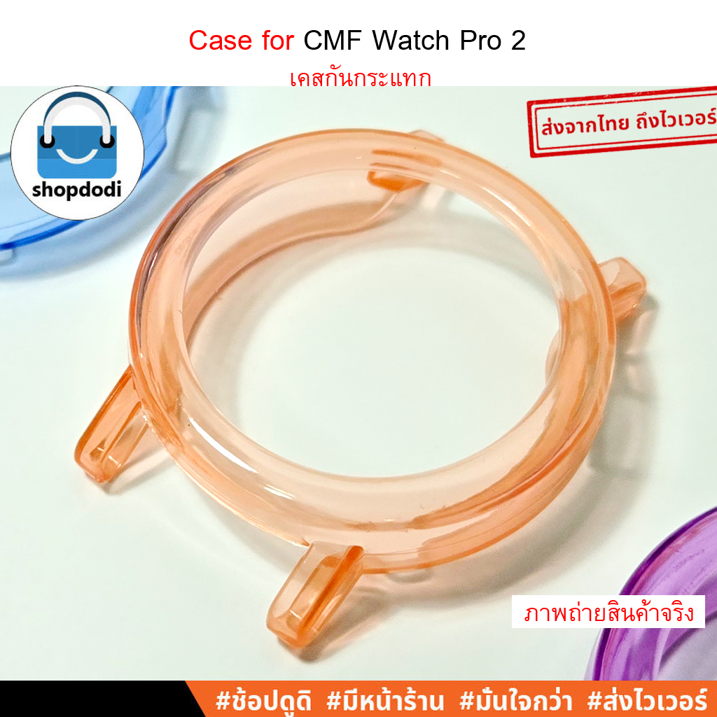 Shopdodi เคส CMF Watch 3 Pro Watch Pro 2 Case Crystal เคสกันกระแทก เคสยางใส ไม่ปิดทับหน้าปัด