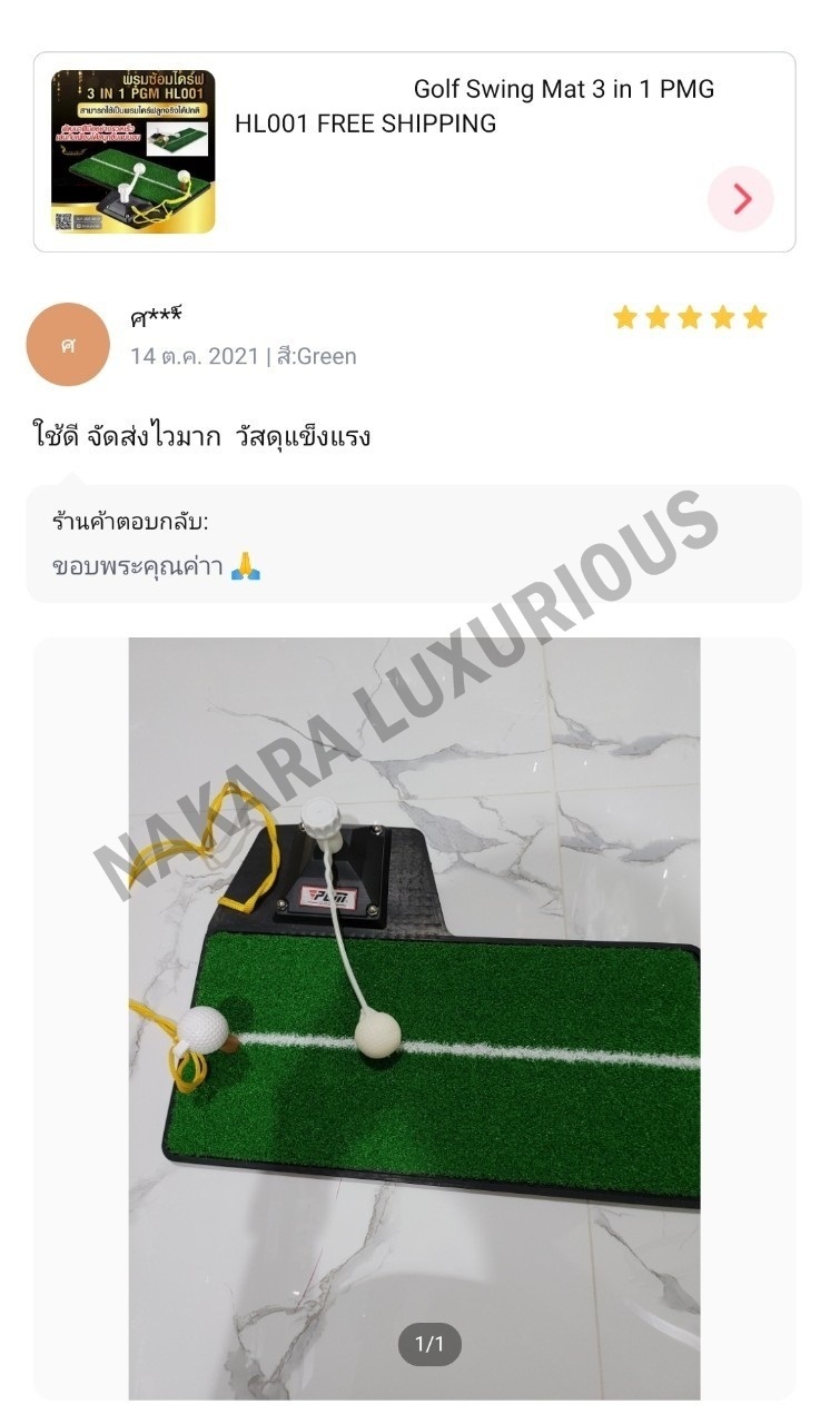 ที่ซ้อมตีในร่ม 3 IN 1 HL001