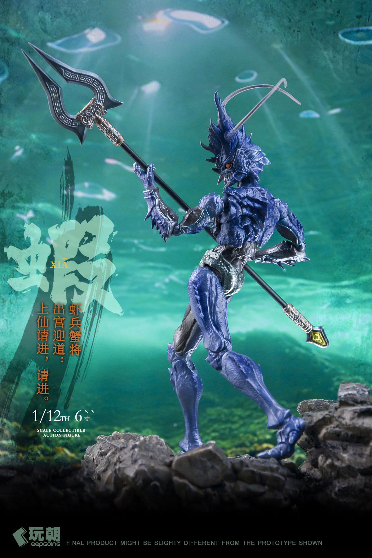 [สั่งจอง]KeepGoing 1/12 : Shrimp and Crab Soldiers