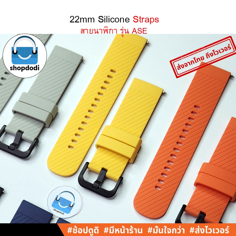 Shopdodi ASE สายนาฬิกา 22mm ซิลิโคน Xiaomi Watch S3/ Amazfit GTR4,Bip 5/Garmin Venu 3 Straps