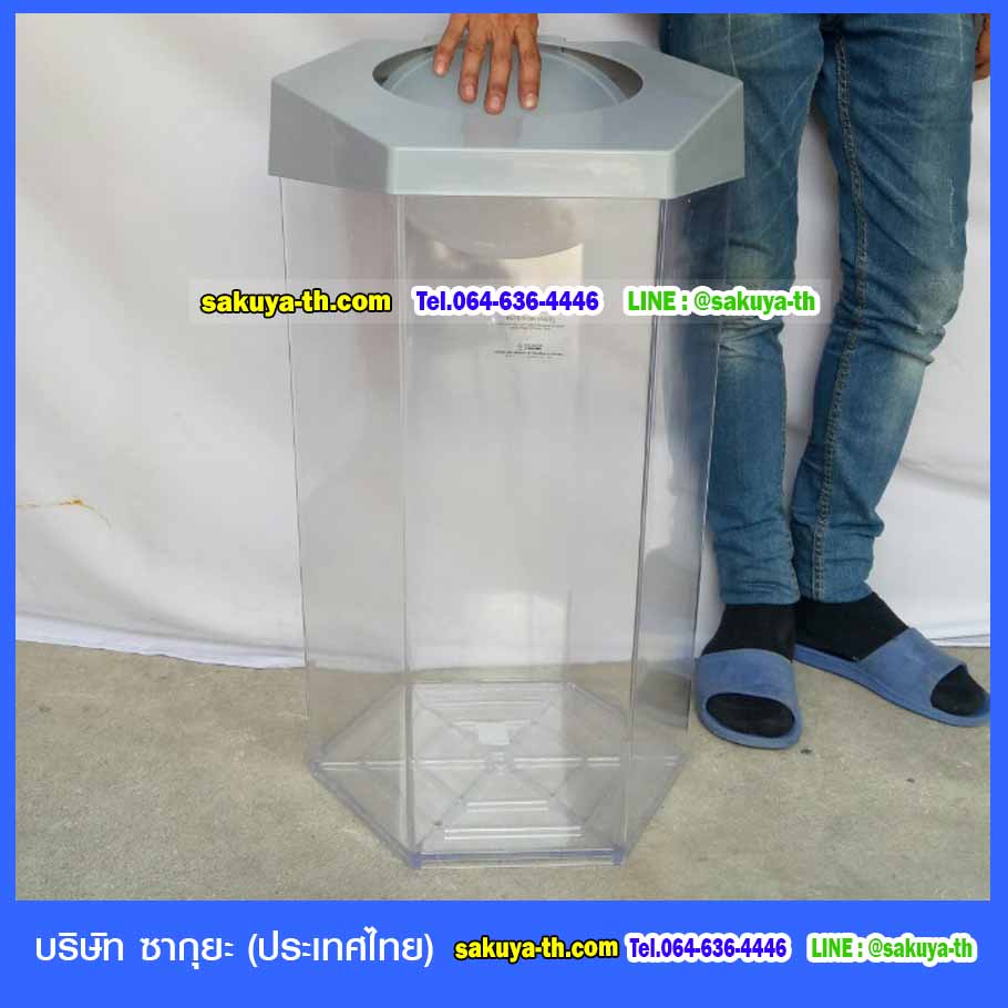 ถังขยะพลาสติกใส หกเหลี่ยม 56 ลิตรฝา 1 ช่องทิ้ง
