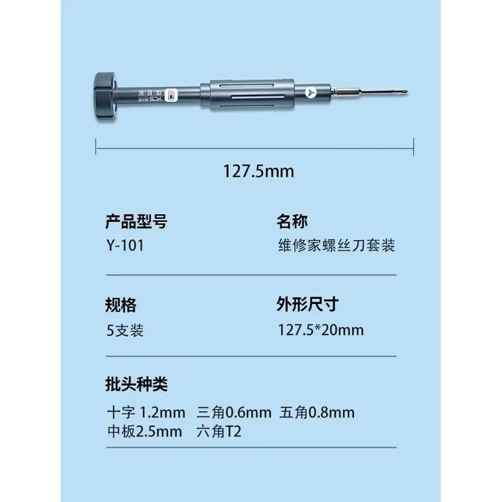 YCS : Y-101 Strong magnetic screwdriver head