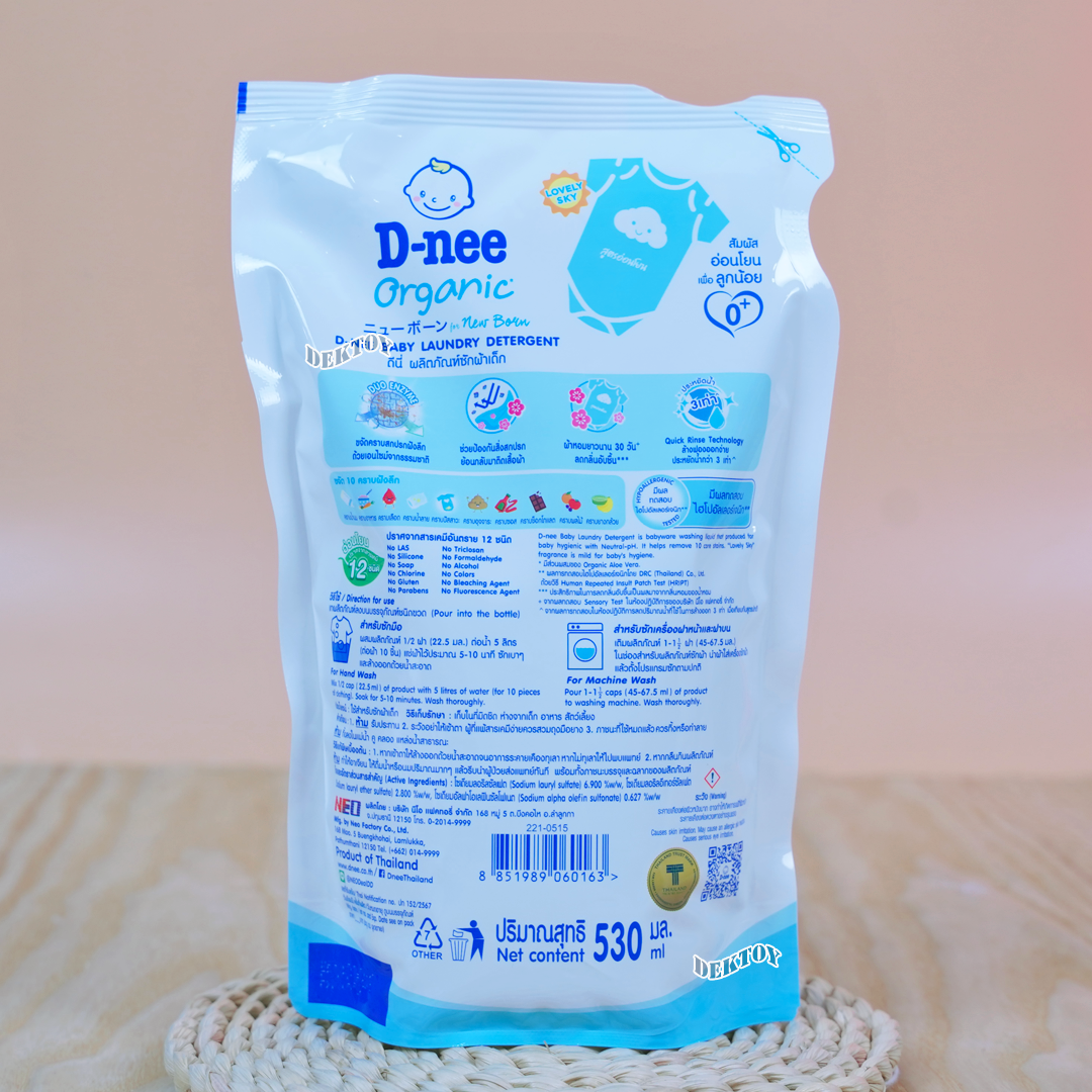 D-nee ดีนี่ น้ำยาซักผ้าสำหรับเด็กดีนี่นิวบอร์น กลิ่น Lovely Sky สีฟ้า 550 มล.