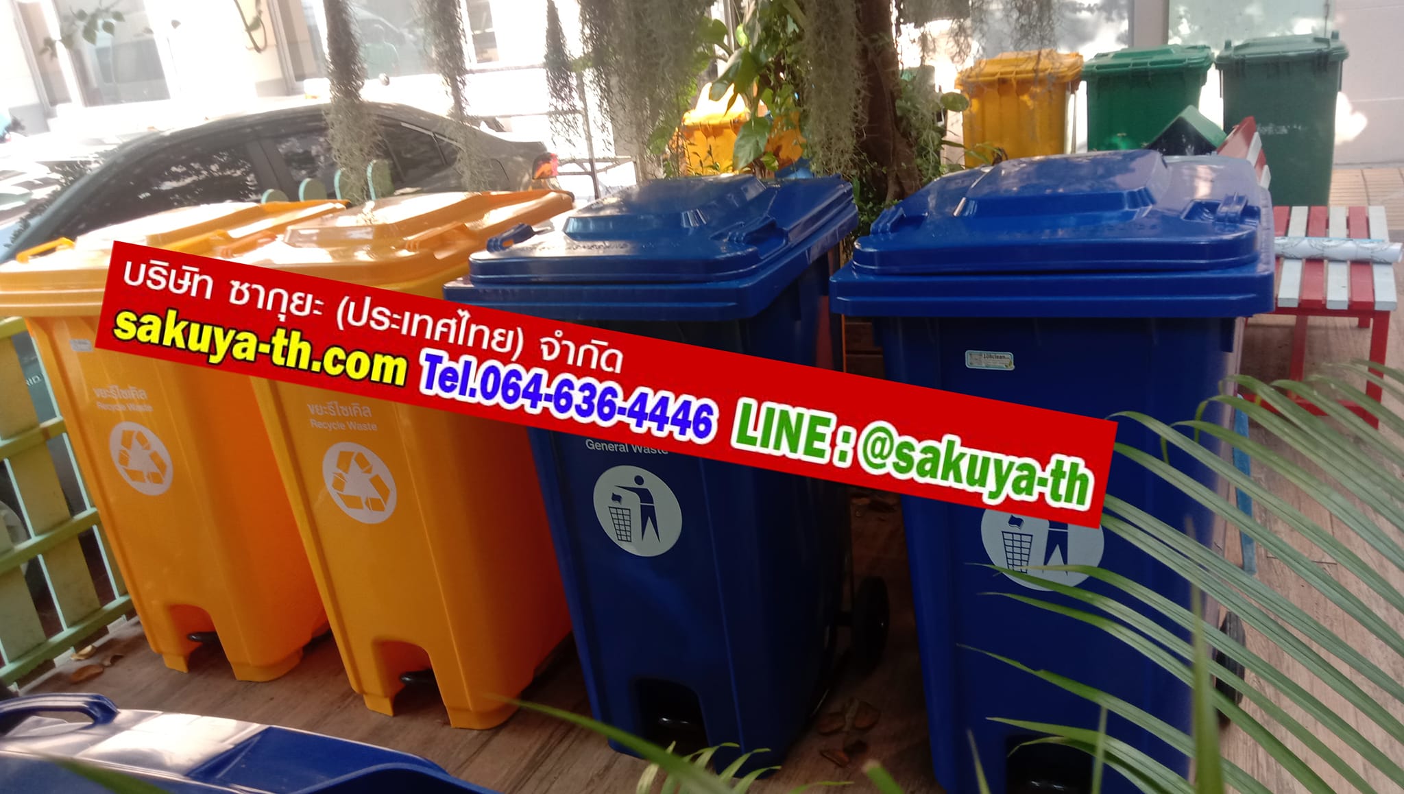 ถังขยะ กทม. เท้าเหยียบ พร้อมล้อเข็น 240 ลิตร