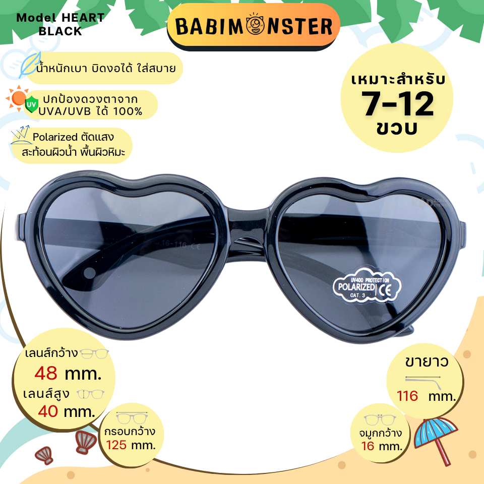 แว่นกันแดดเด็ก Babimonster 7-12 HEART BLACK
