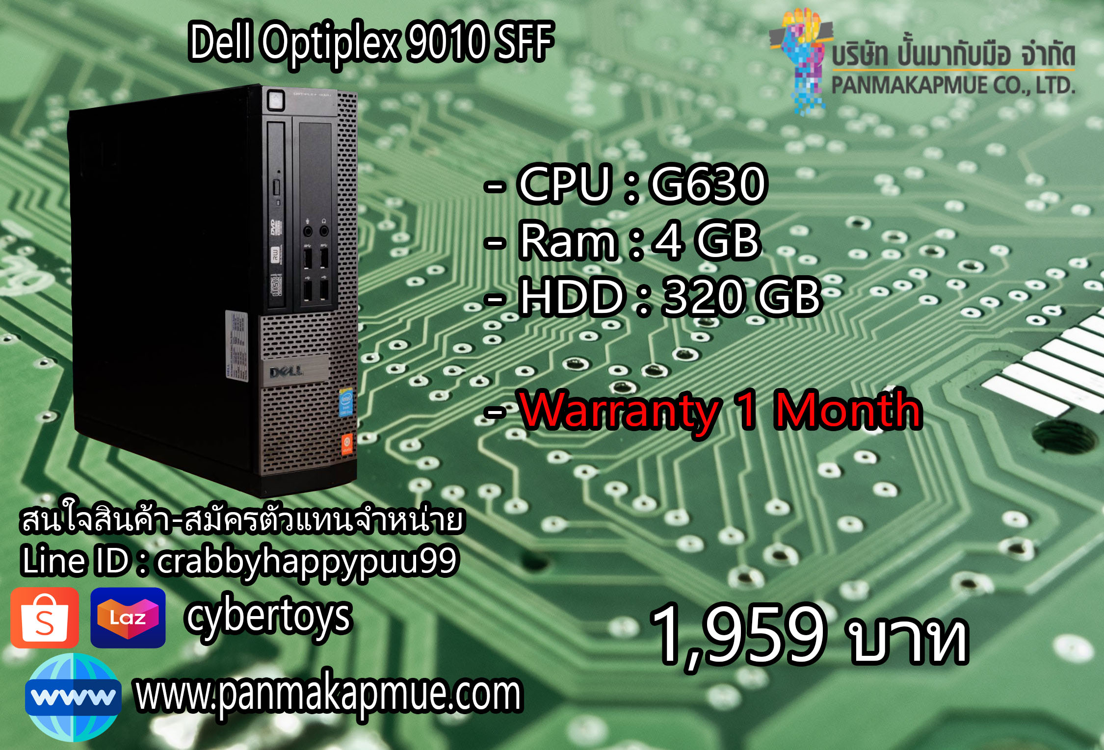 Dell Optiplex 9010 SFF