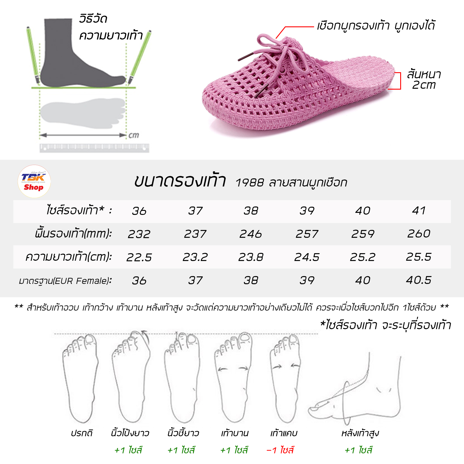 🔥Sale ลดราคา🔥 รองเท้าผู้หญิง รุ่น ลายสาน ผูกเชือก เปิดส้น 1988 ยาง PVC พื้นนิ่ม ใส่สบายเท้า พื้นยางกันลื่น คุณภาพดี