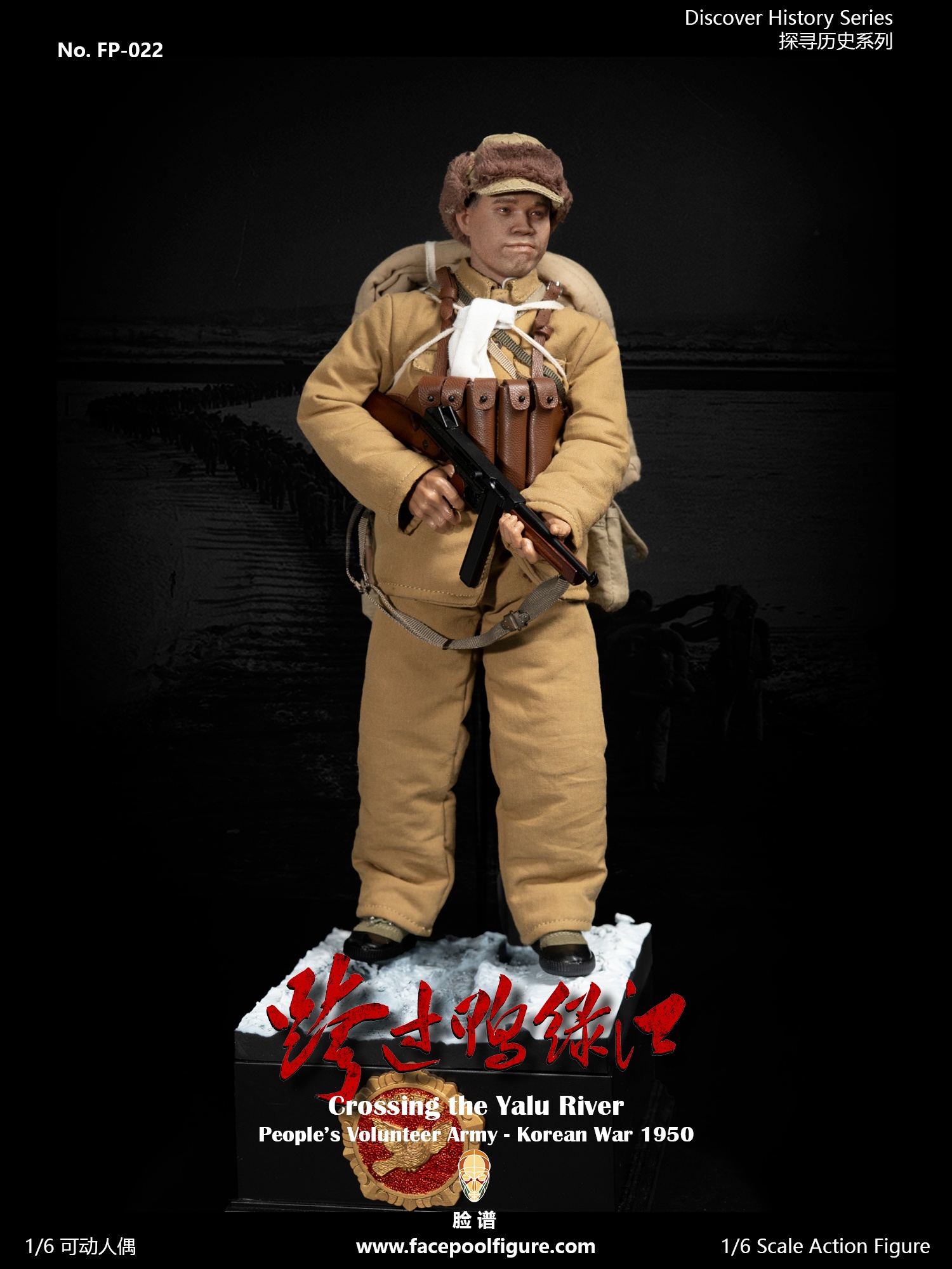 [สั่งจอง] Facepoolfigure 1/6 : Crossing the Yalu River – People’s Volunteer Army