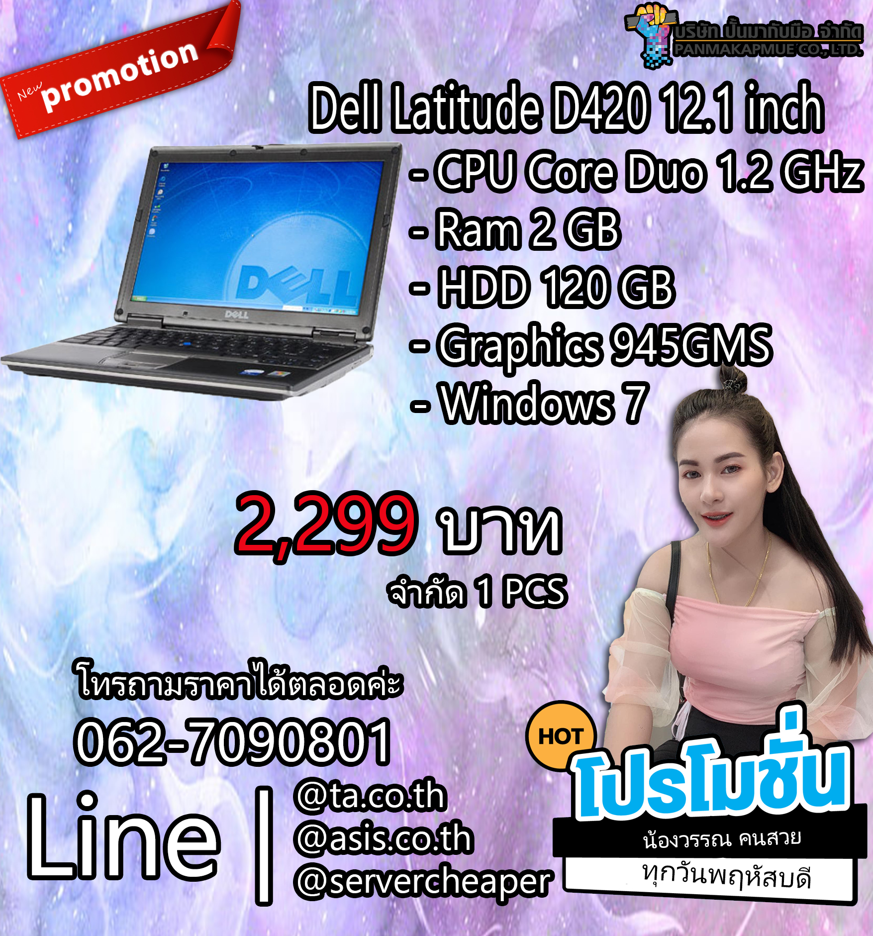 โน้ตบุ๊ค Notebook Dell Latitude D420 Laptop 12.1 inch