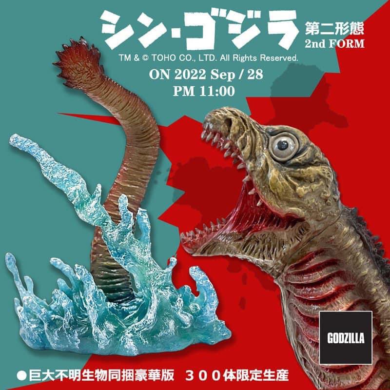[สั่งจอง]Ezhobi : Shin Godzilla Form 2 DX