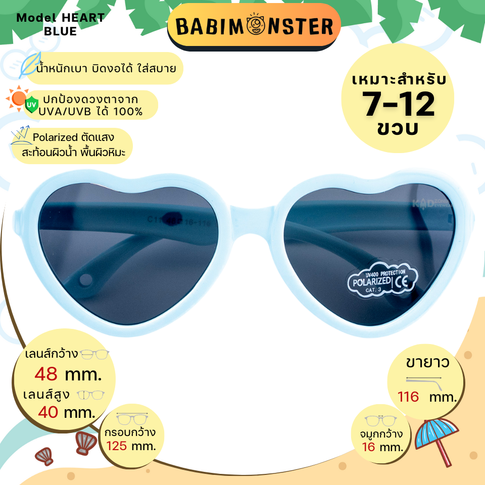 แว่นกันแดดเด็ก Babimonster 7-12 HEART BLUE