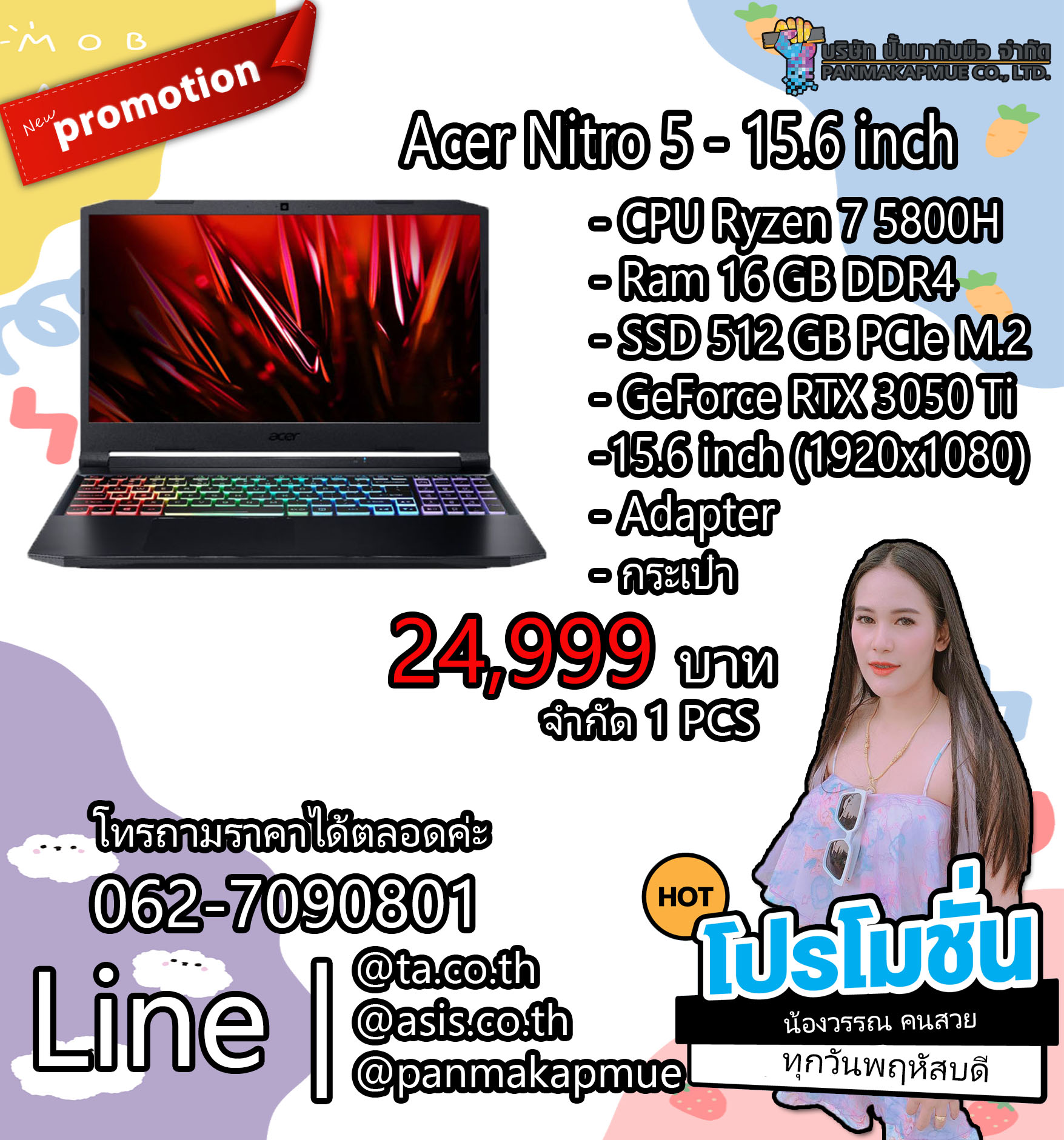 NOTEBOOK (โน้ตบุ๊ค) Acer Nitro 5 - 15.6 inch ประกันศูนย์เหลือ 11/08/2024