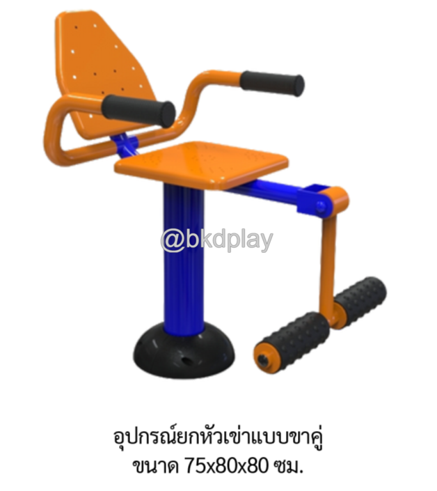 เครื่องออกกำลังกายกลางแจ้ง อุปกรณ์ยกหัวเข่าแบบขาคู่ ลานกีฬาอเนกประสงค์ สนามกีฬา ผลิตในไทย สั่งทำตามสีที่ต้องการได้