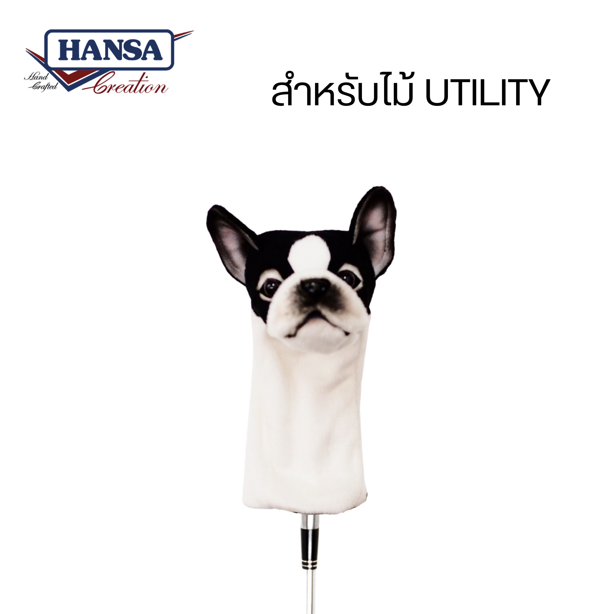 8273 French Bulldog Golf Cover (Utility) 22cm.H
