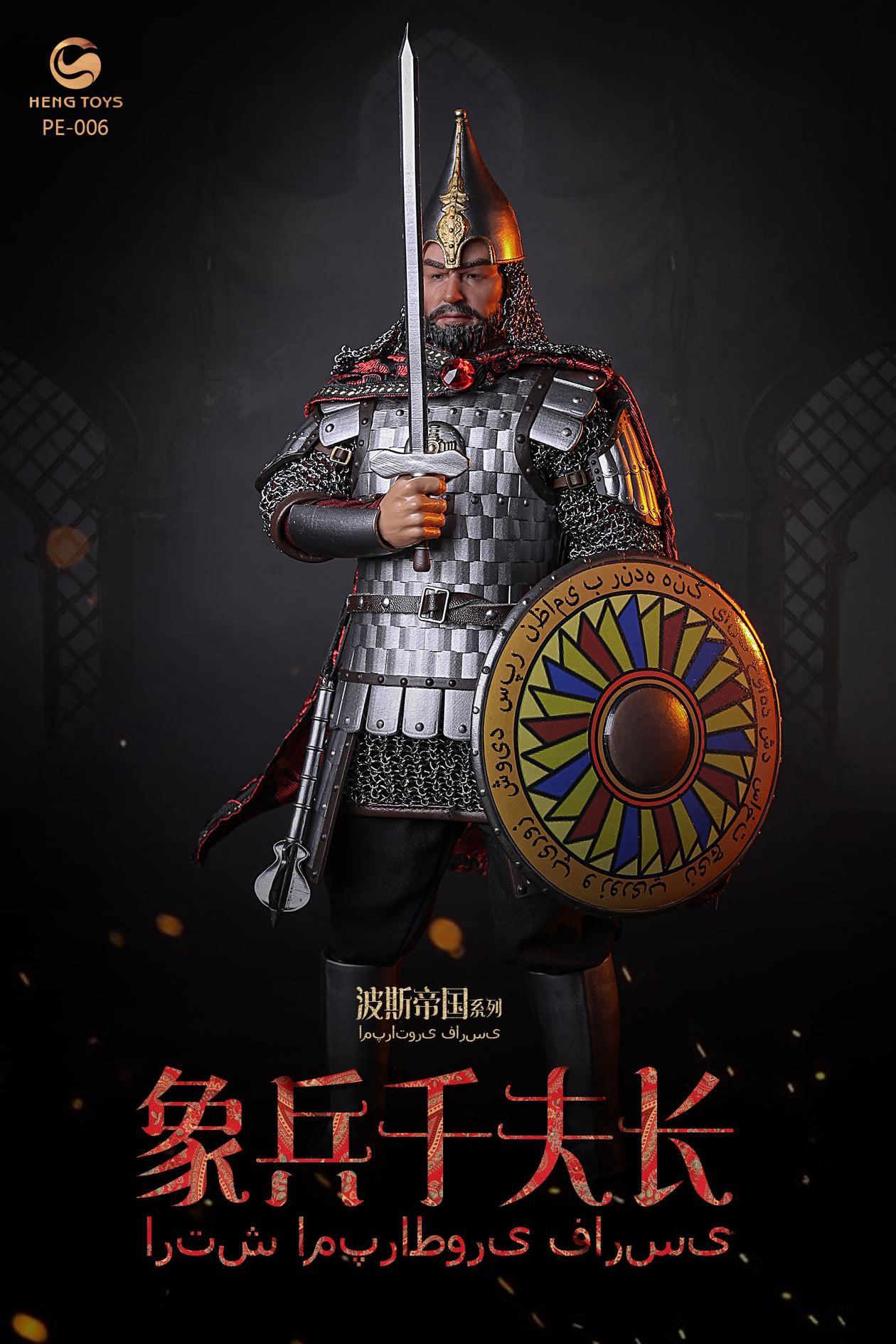 [สั่งจอง]HENGTOYS 1/6 Persian empire seris