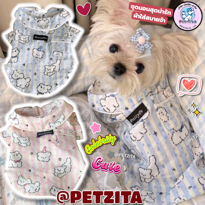 🇹🇭พร้อมส่ง🇹🇭 ชุดนอน เสื้อเชิ๊ตใส่นอน สุดน่ารัก สำหรับสัตว์เลี้ยง สุนัข หมา แมว