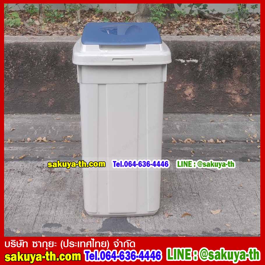 ถังขยะทรงเหลี่ยม มีฝาปิด 42 ลิตร