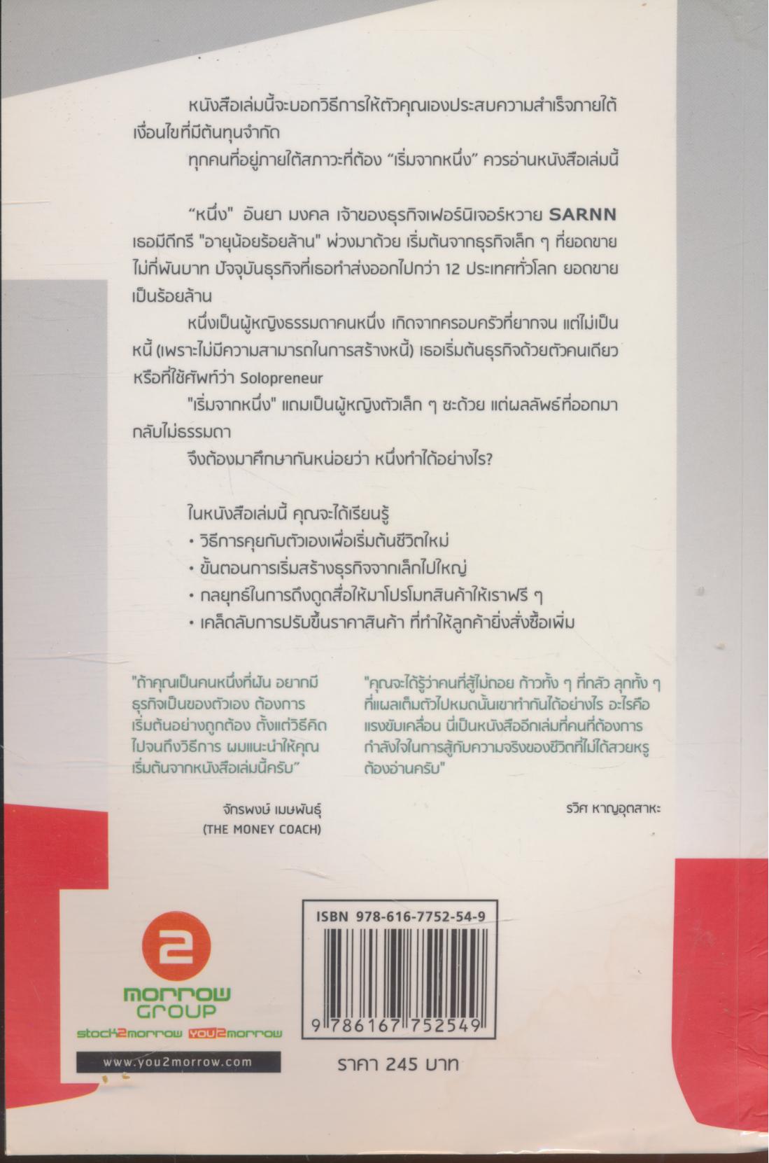 เริ่มจาก 1