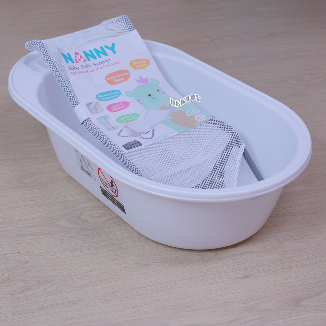 Nanny แนนนี่ อ่างอาบน้ำเด็กแนนนี่3069 พร้อมเก้าอี้อาบน้ำตาข่ายN262