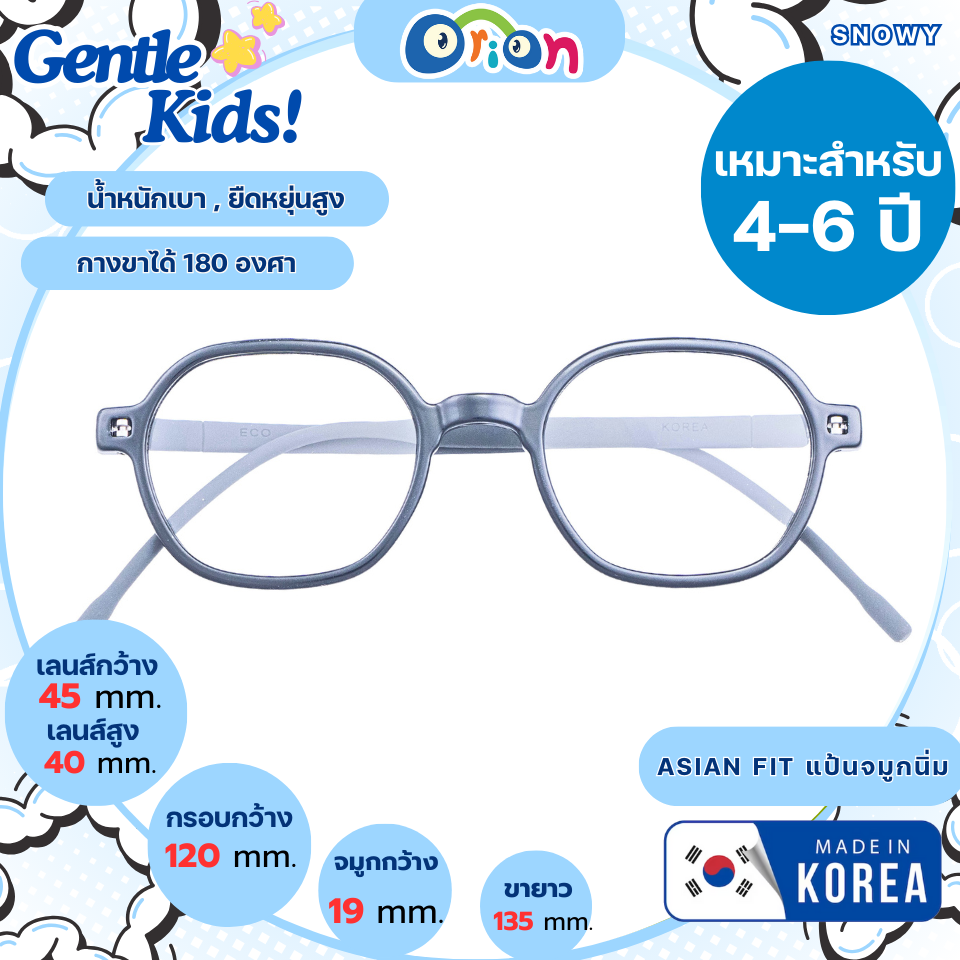 Orion Gentle Kids รุ่น SNOWY Col.01 BLACK