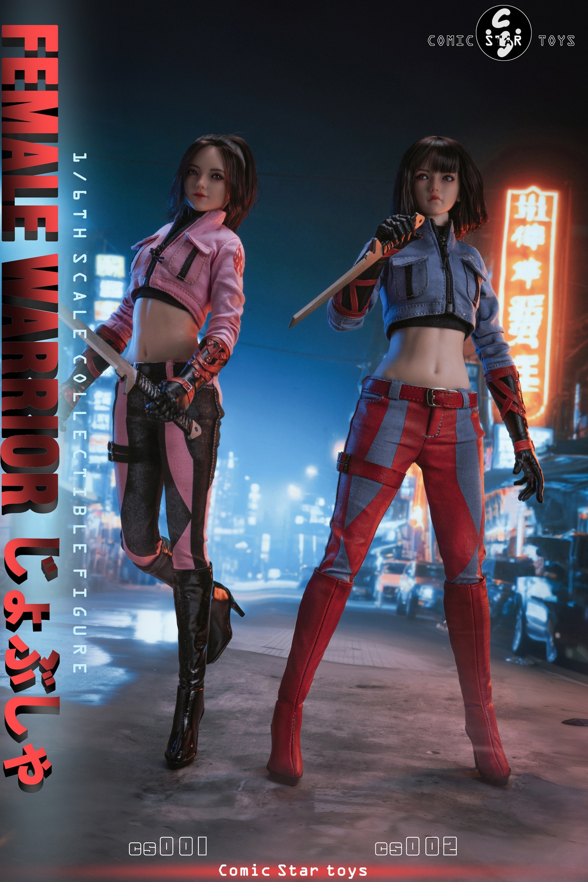 [สั่งจอง]Comic Star Toys 1/6 : Sister Female Warrior