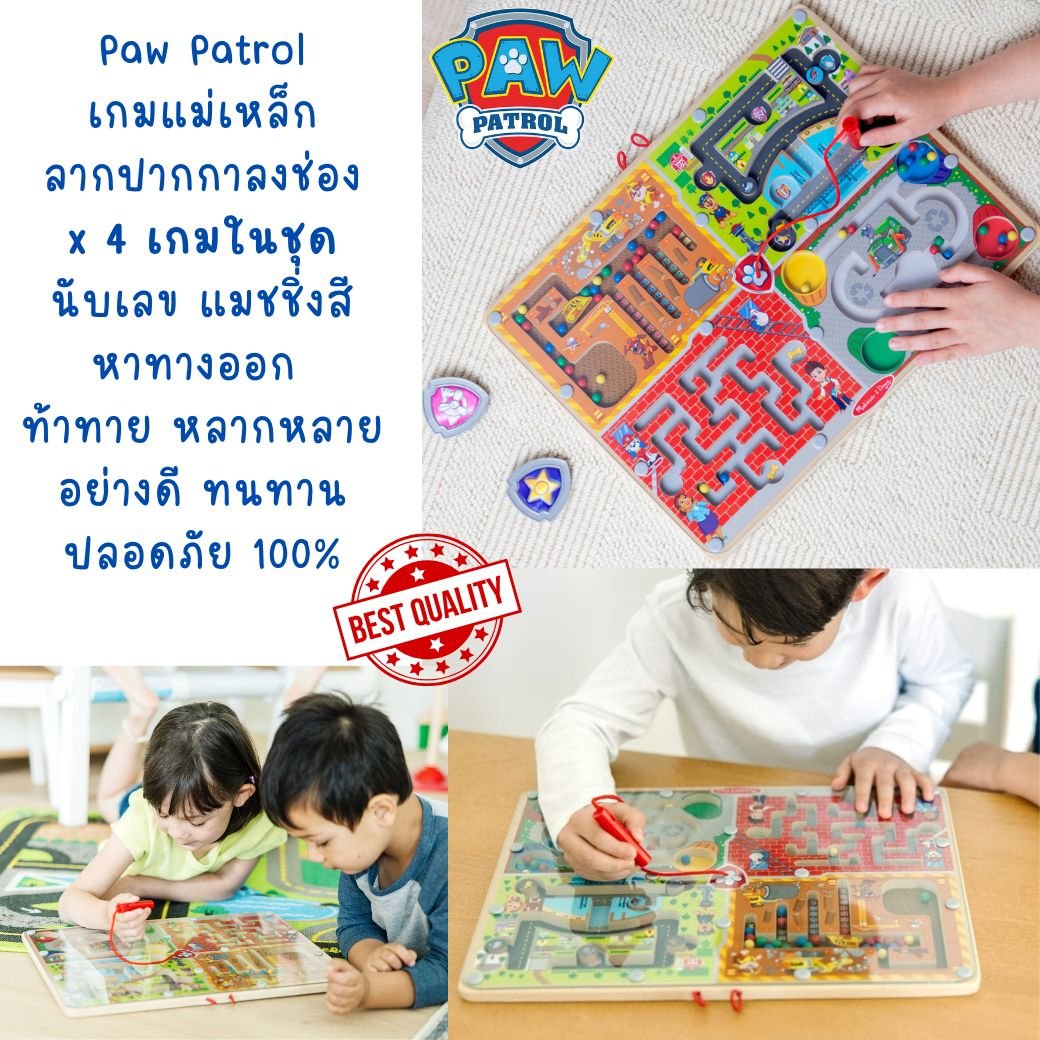 เกมเขาวงกต ฝึกนับเลข แมซซิ่งสี ปากกาลากแม่เหล็ก Melissa & Doug Paw Patrol Magnetic Wand Maze Board