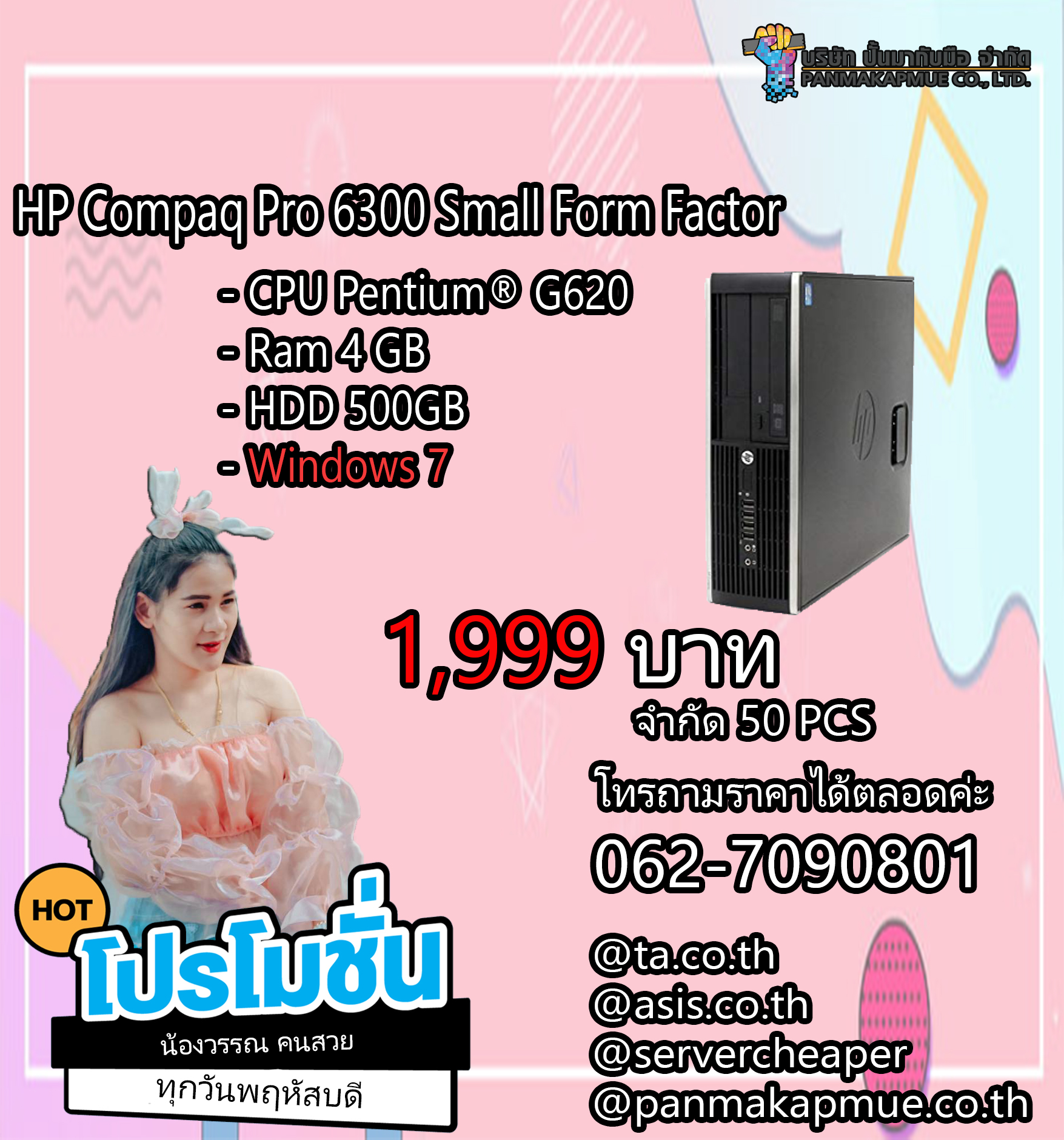 HP Compaq Pro 6300 Small Form Factor-Pentium® G620