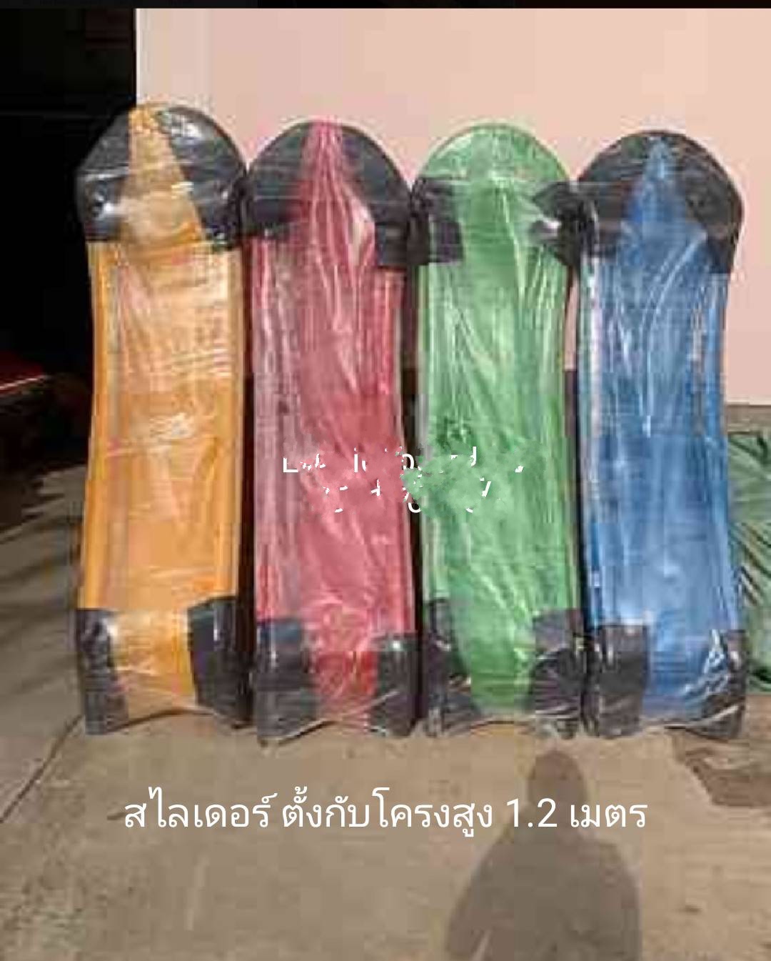 อะไหล่รางสไลเดอร์ รางเดี่ยว ยาว 170-360 ซม.รางกระดานลื่นตั้งกับโครงสูง 60-150 ซม. อะไหล่กระดานลื่นพลาสติก พร้อมส่ง อะไหล่สนามเด็กเล่น