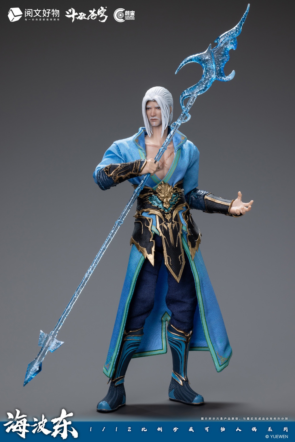 [พร้อมส่ง] Cosmic Creations 1/12 : Battle Through the Heavens - CC9115 : Hai Bodong