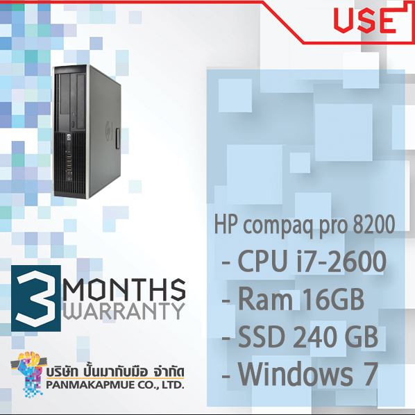 HP compaq pro 8200 มาพร้อมลิขสิทธิ์ windows 7