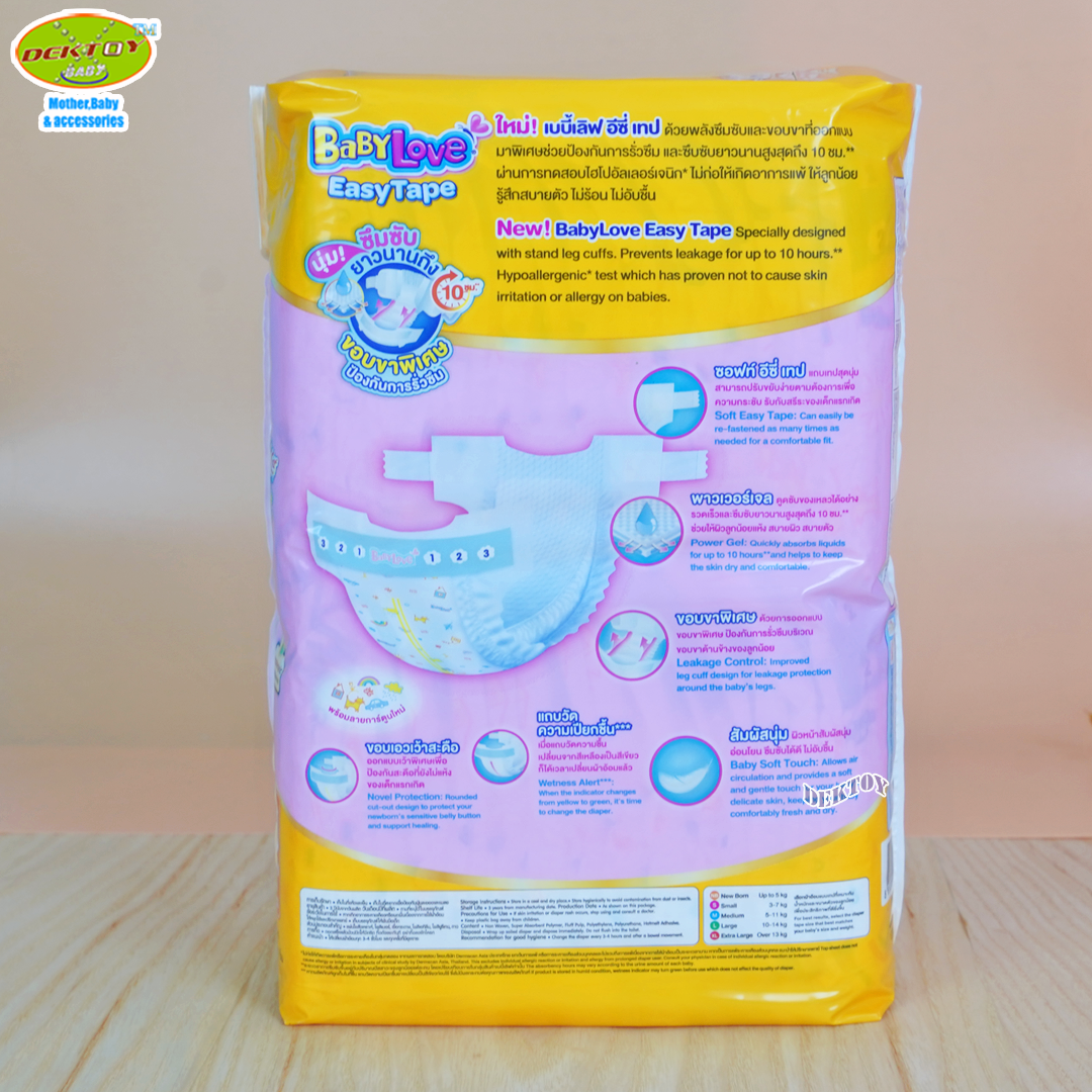 BABYLOVE EASY TAPE ผ้าอ้อมเด็ก เบบี้เลิฟ อีซี่ เทป ขนาดเมก้า ไซส์แรกเกิด Newborn 32 ชิ้น
